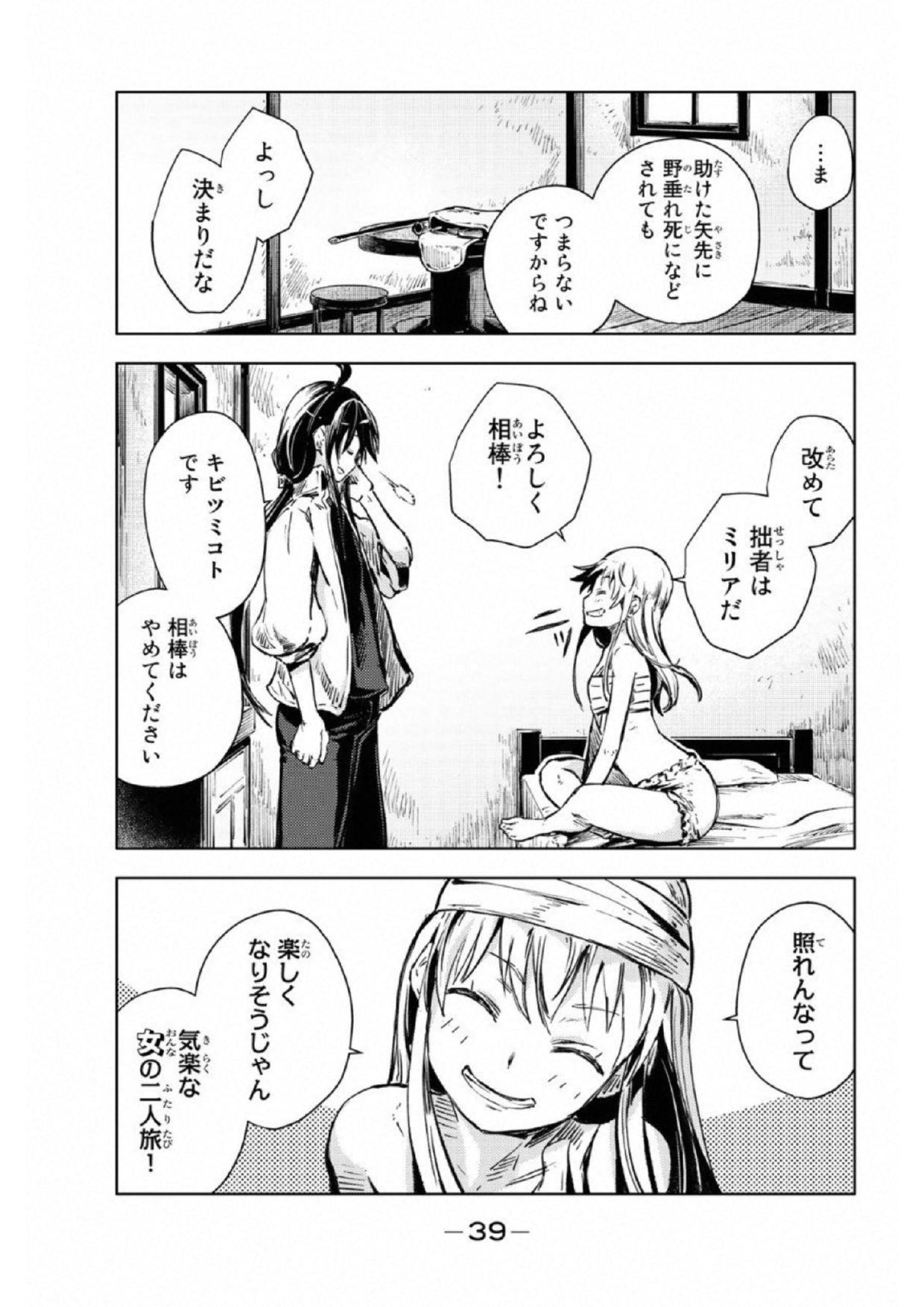 PEACH BOY RIVERSIDE - raw - Chapter 16 - https://jpdd.ccdd.to/JPDD/peachboyriverside/120541/oswpjniy3fr.jpg