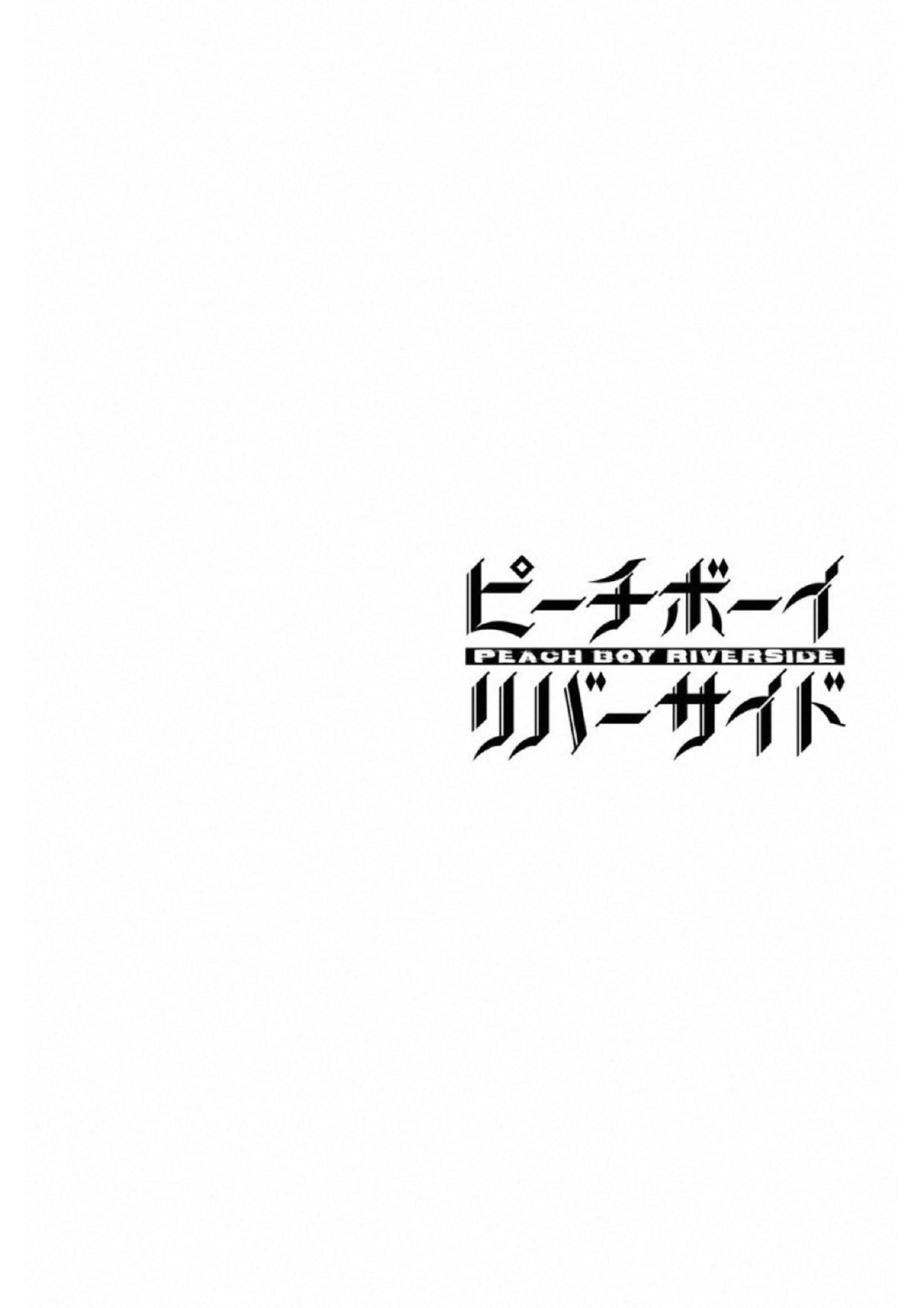 PEACH BOY RIVERSIDE - raw - Chapter 16 - https://jpdd.ccdd.to/JPDD/peachboyriverside/120541/tepa3ifay40.jpg