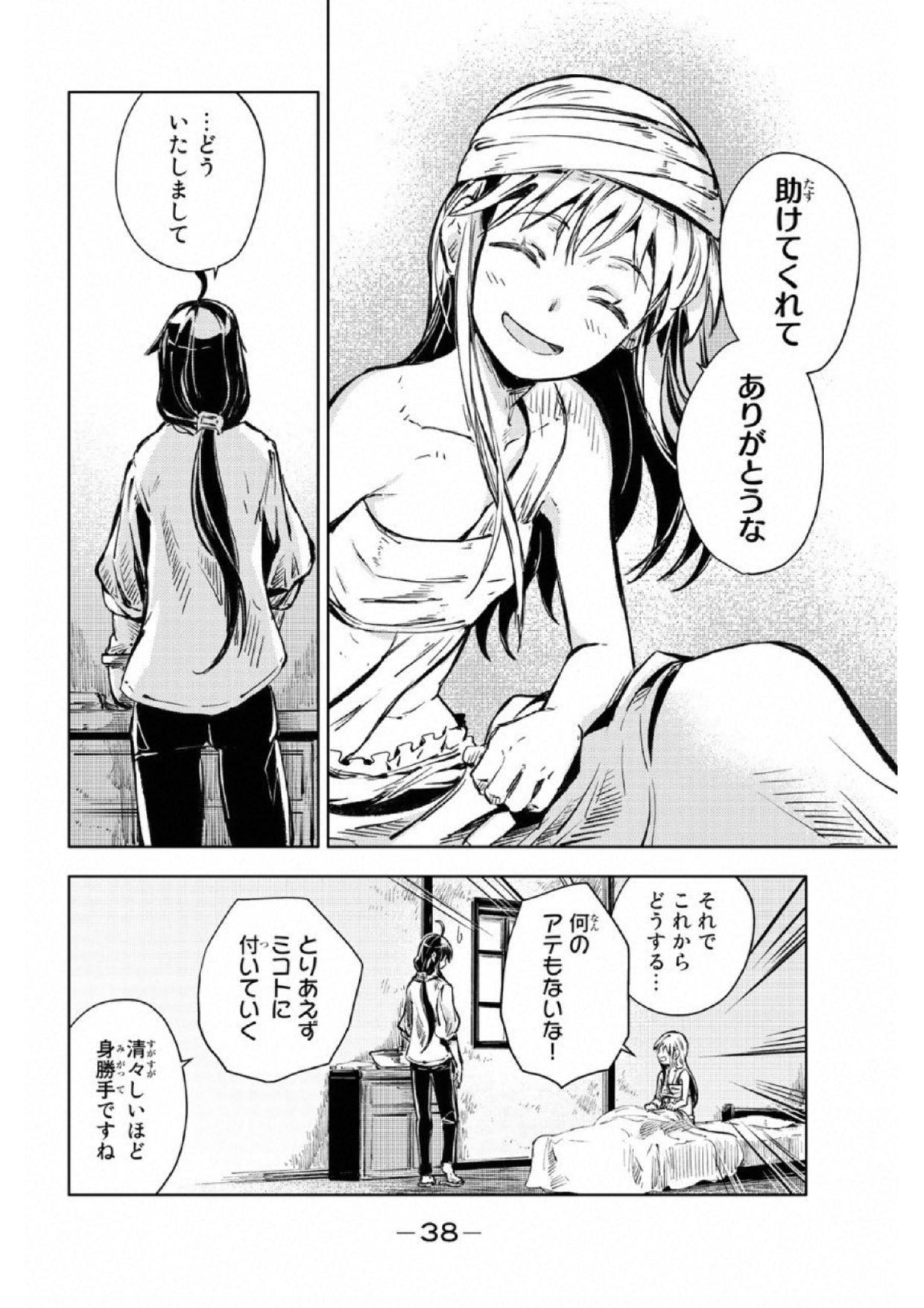 PEACH BOY RIVERSIDE - raw - Chapter 16 - https://jpdd.ccdd.to/JPDD/peachboyriverside/120541/yjdcpvjffmz.jpg