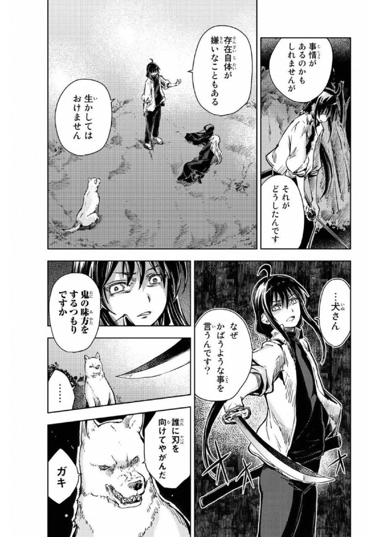 PEACH BOY RIVERSIDE - raw - Chapter 16 - https://jpdd.ccdd.to/JPDD/peachboyriverside/120541/yo3g0n1cxze.jpg