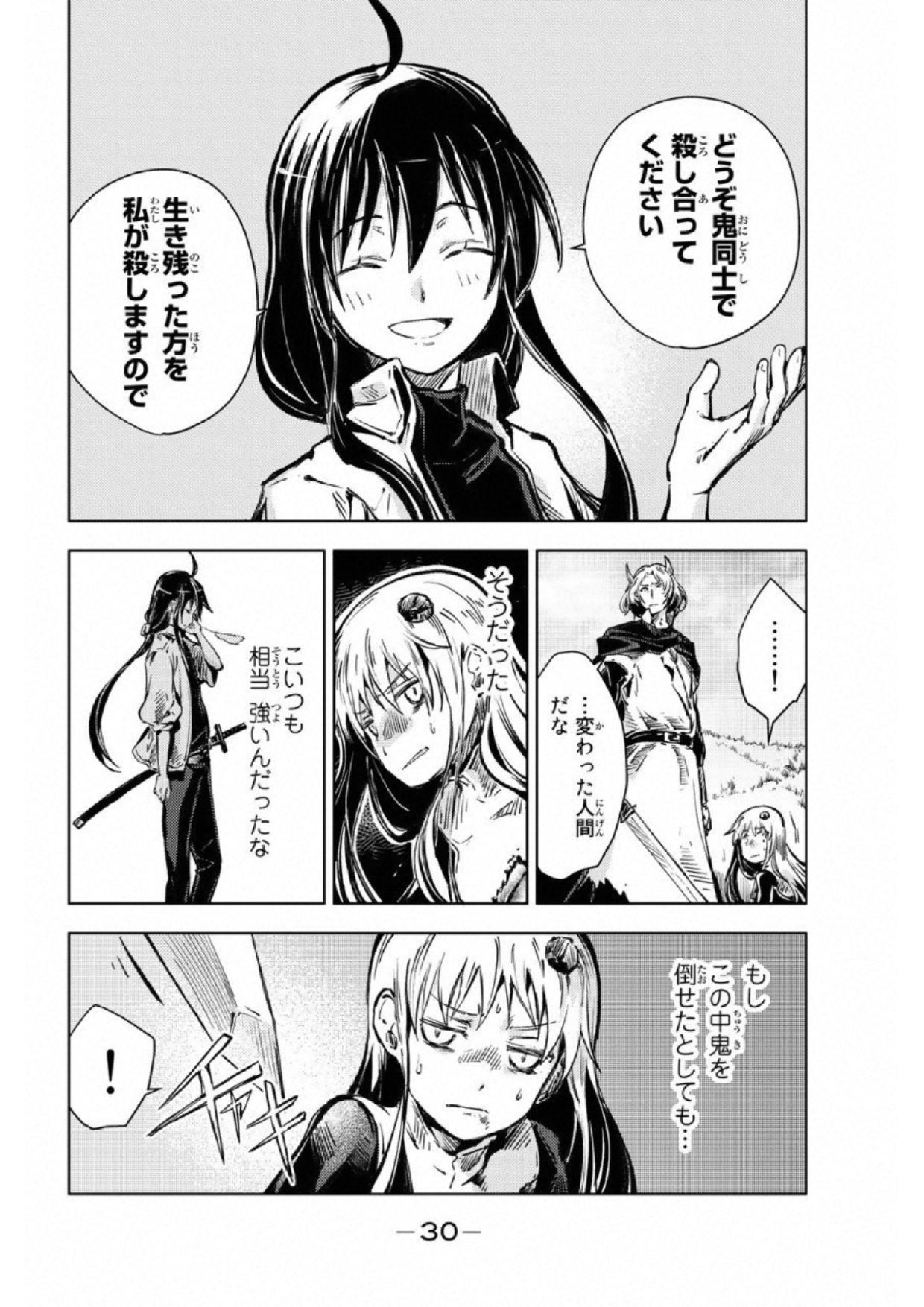 PEACH BOY RIVERSIDE - raw - Chapter 16 - https://jpdd.ccdd.to/JPDD/peachboyriverside/120541/ys30k5sx3zo.jpg