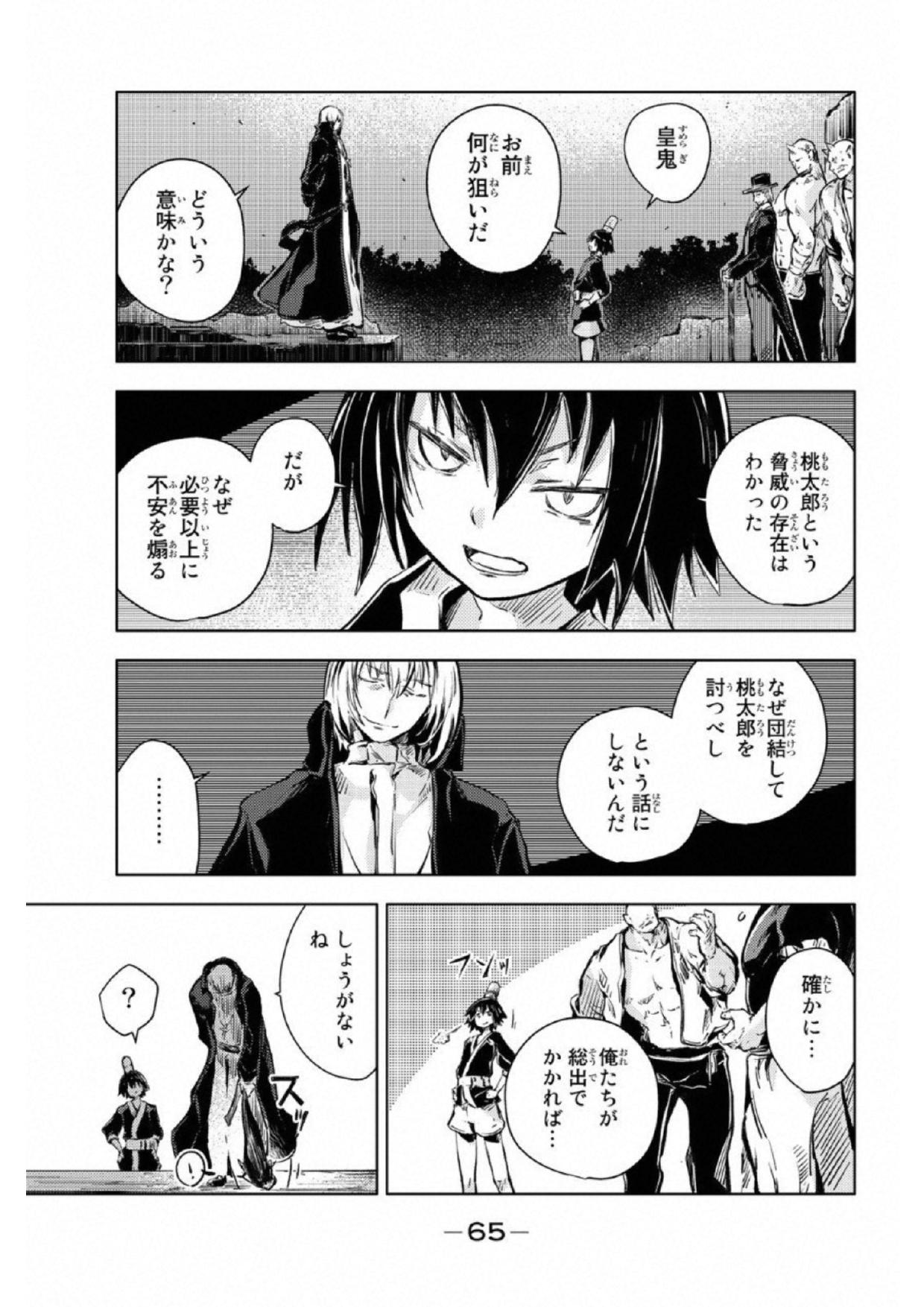 PEACH BOY RIVERSIDE - raw - Chapter 17 - https://jpdd.ccdd.to/JPDD/peachboyriverside/120542/3c5yszigmpp.jpg