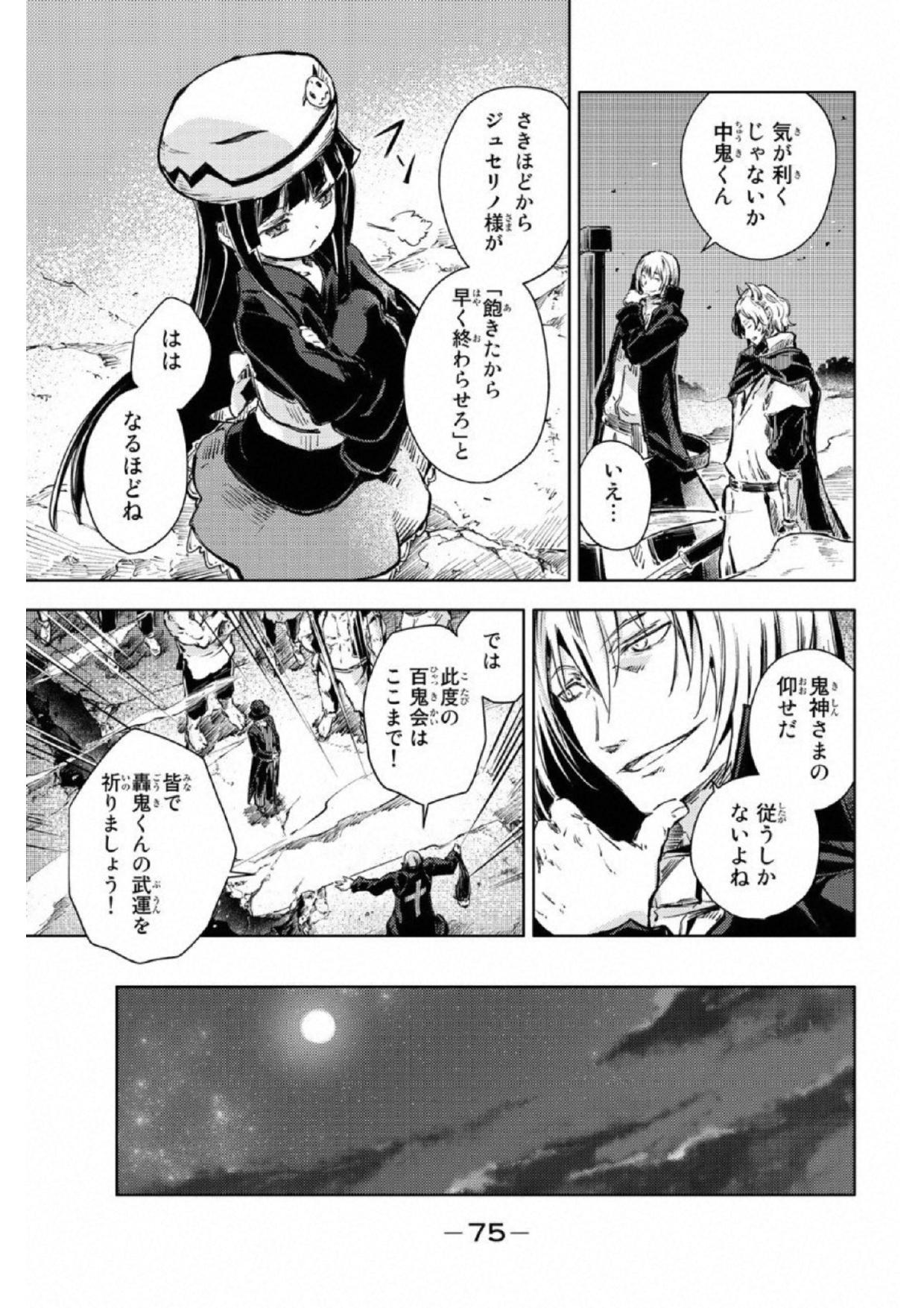 PEACH BOY RIVERSIDE - raw - Chapter 17 - https://jpdd.ccdd.to/JPDD/peachboyriverside/120542/45endpy2t3t.jpg