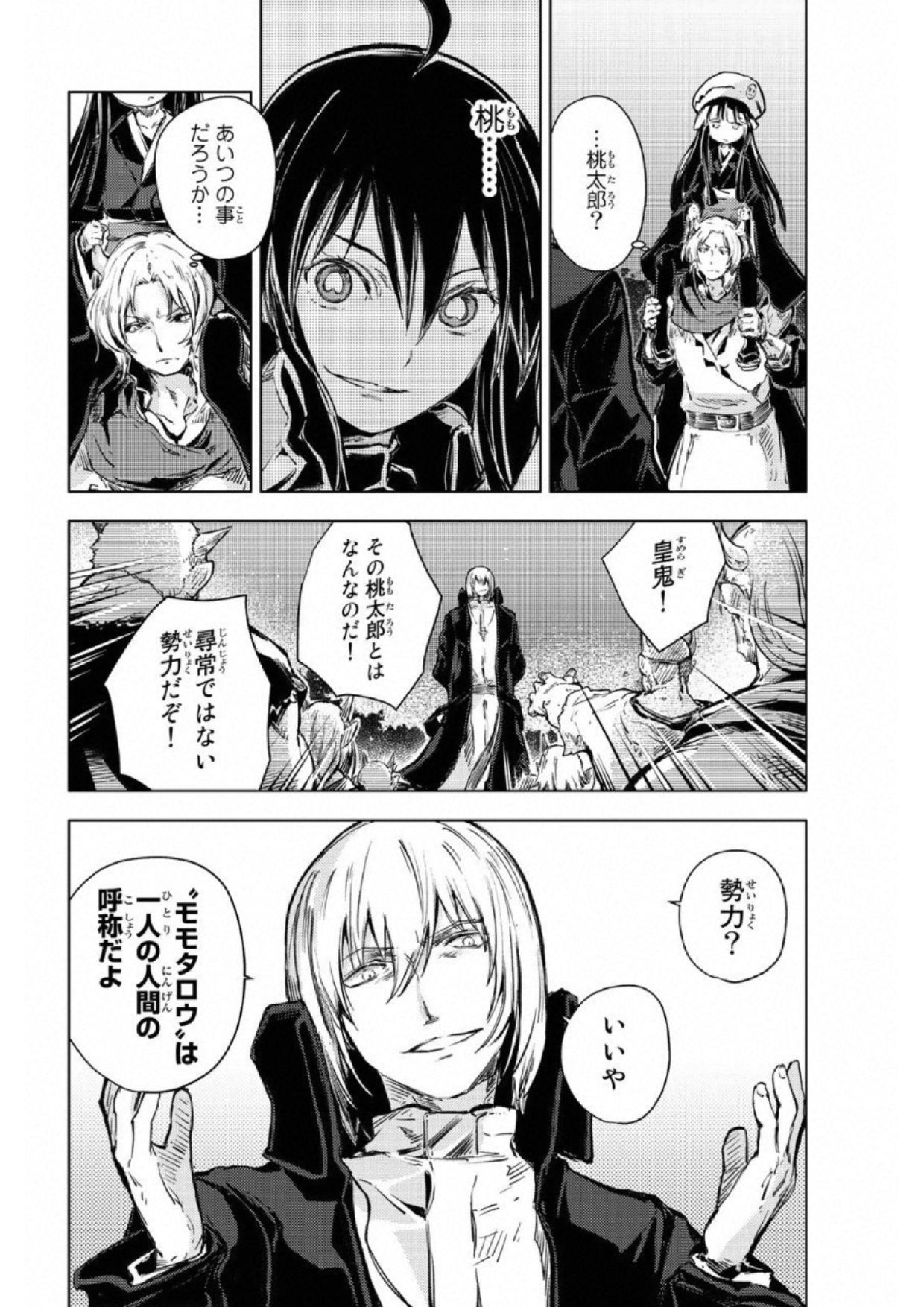 PEACH BOY RIVERSIDE - raw - Chapter 17 - https://jpdd.ccdd.to/JPDD/peachboyriverside/120542/4wfjfz20lil.jpg