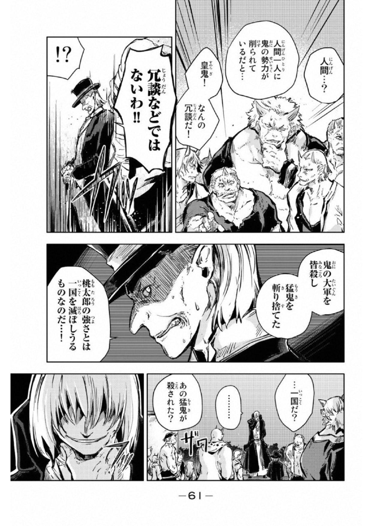 PEACH BOY RIVERSIDE - raw - Chapter 17 - https://jpdd.ccdd.to/JPDD/peachboyriverside/120542/ck0z4lnvxml.jpg