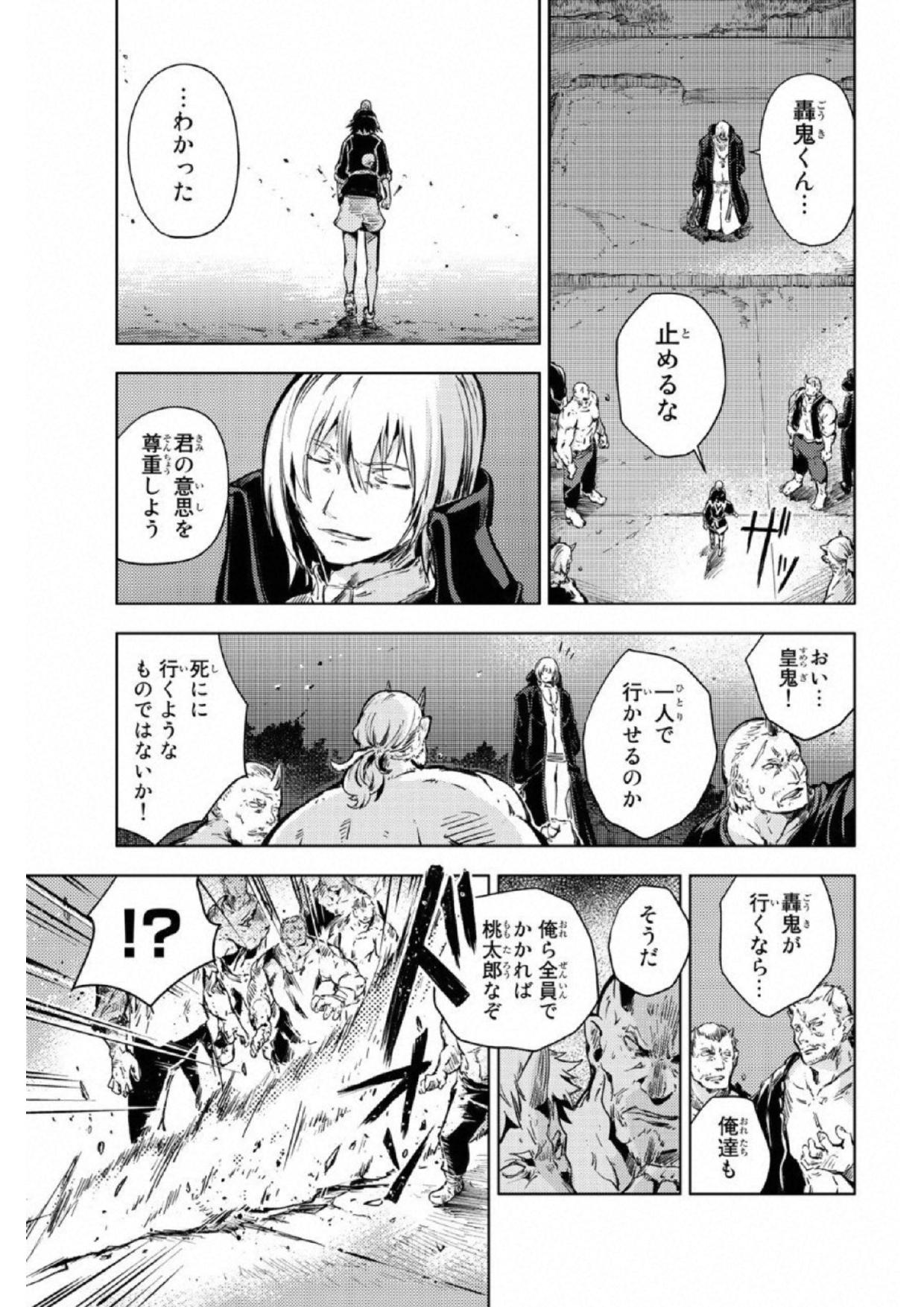 PEACH BOY RIVERSIDE - raw - Chapter 17 - https://jpdd.ccdd.to/JPDD/peachboyriverside/120542/drlsqwxgpt0.jpg