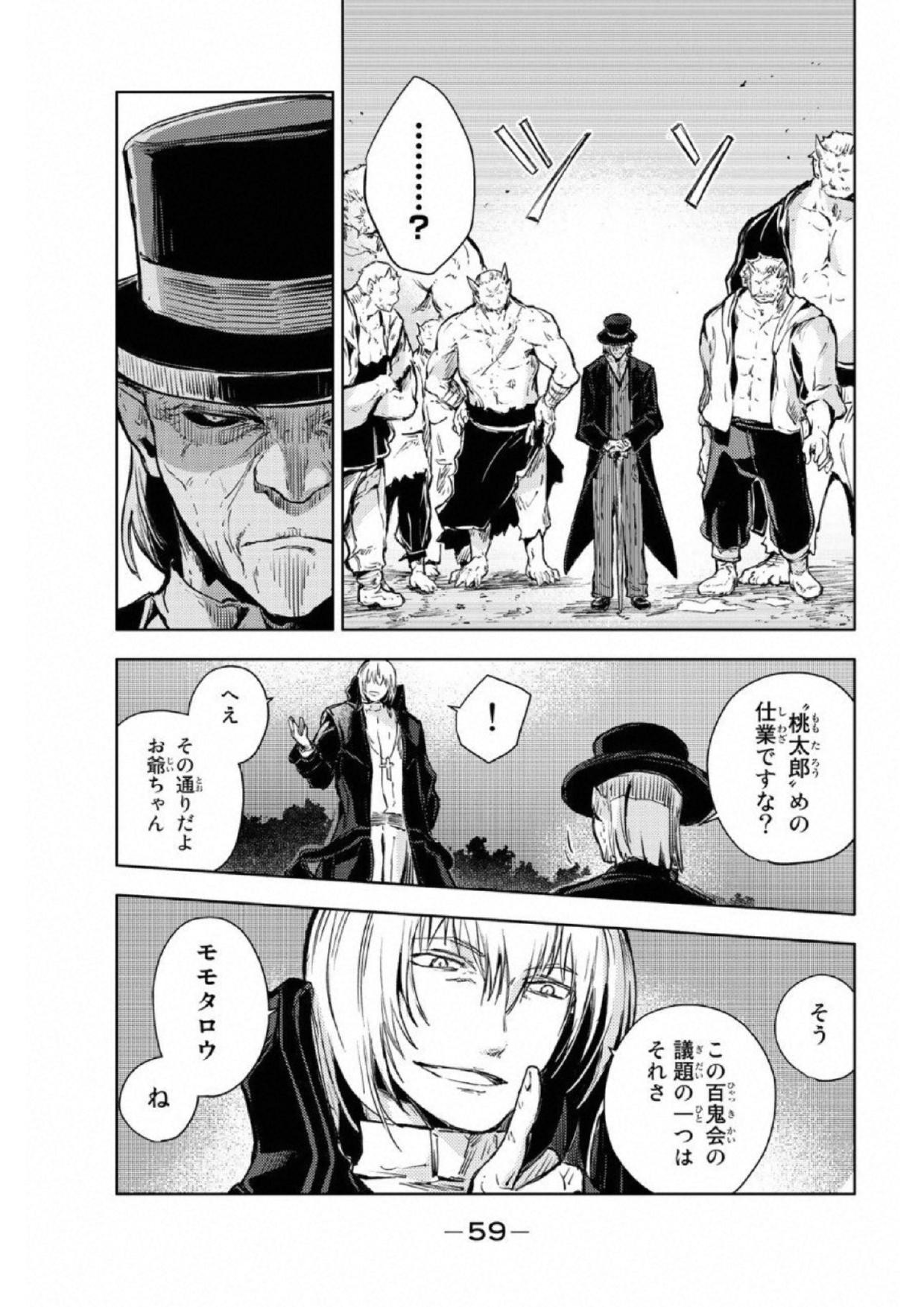 PEACH BOY RIVERSIDE - raw - Chapter 17 - https://jpdd.ccdd.to/JPDD/peachboyriverside/120542/drxfjtfxx5y.jpg