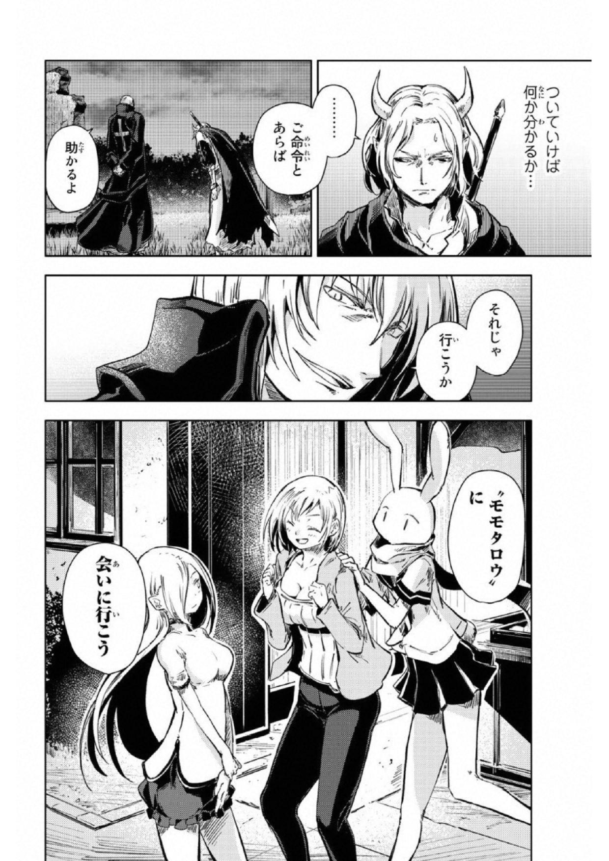 PEACH BOY RIVERSIDE - raw - Chapter 17 - https://jpdd.ccdd.to/JPDD/peachboyriverside/120542/ei2drxj0xqz.jpg