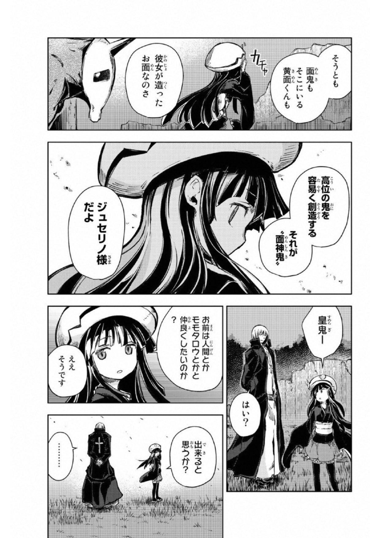 PEACH BOY RIVERSIDE - raw - Chapter 17 - https://jpdd.ccdd.to/JPDD/peachboyriverside/120542/et3gaubxmbq.jpg