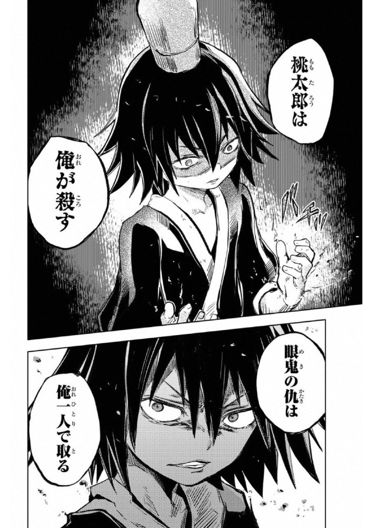 PEACH BOY RIVERSIDE - raw - Chapter 17 - https://jpdd.ccdd.to/JPDD/peachboyriverside/120542/fct4menep2j.jpg