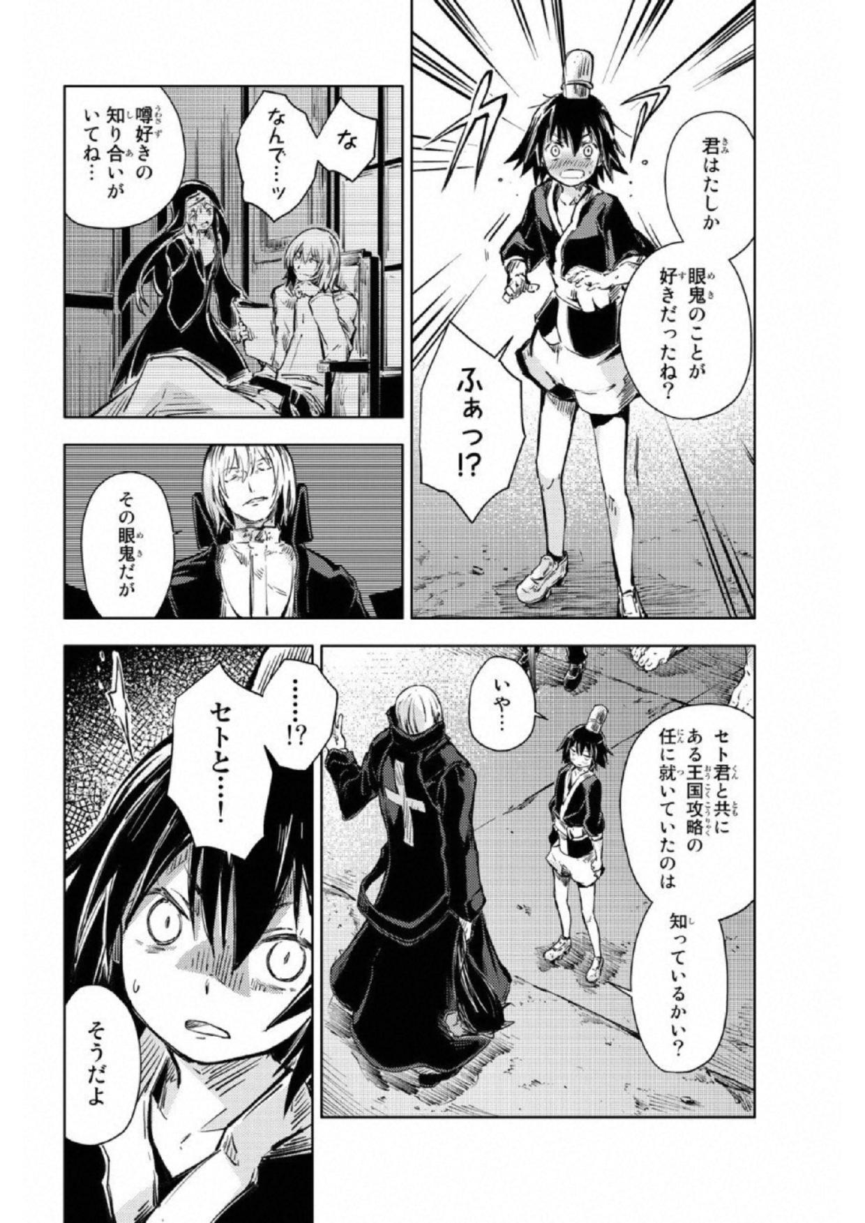 PEACH BOY RIVERSIDE - raw - Chapter 17 - https://jpdd.ccdd.to/JPDD/peachboyriverside/120542/g1hwadswx0e.jpg