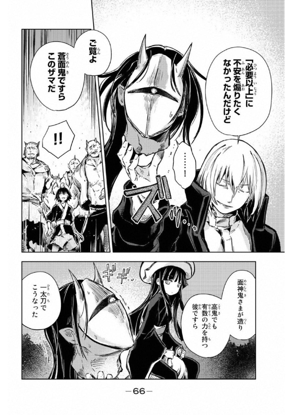 PEACH BOY RIVERSIDE - raw - Chapter 17 - https://jpdd.ccdd.to/JPDD/peachboyriverside/120542/gxmsffw0n5k.jpg