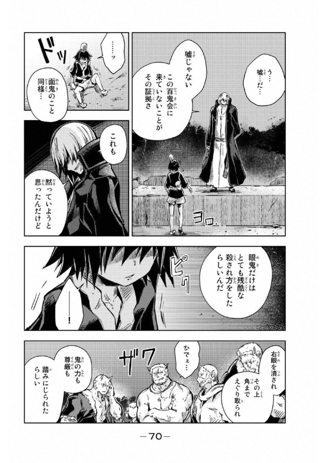 PEACH BOY RIVERSIDE - raw - Chapter 17 - https://jpdd.ccdd.to/JPDD/peachboyriverside/120542/qesnurxgnge.jpg
