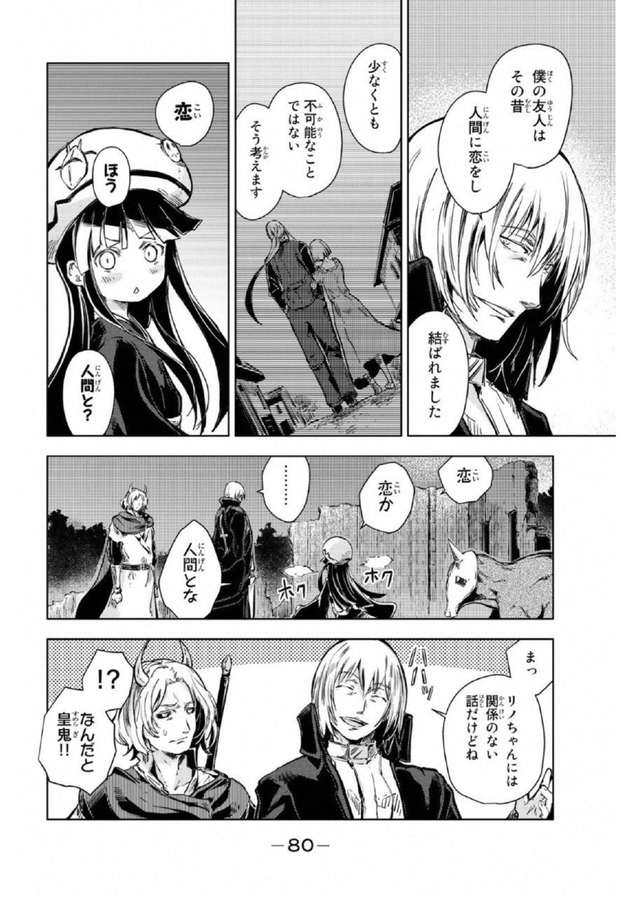 PEACH BOY RIVERSIDE - raw - Chapter 17 - https://jpdd.ccdd.to/JPDD/peachboyriverside/120542/qvtwjoavbj2.jpg