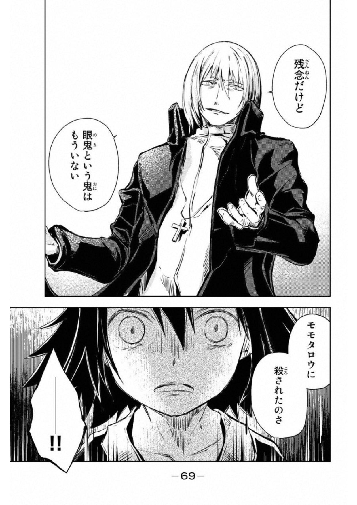 PEACH BOY RIVERSIDE - raw - Chapter 17 - https://jpdd.ccdd.to/JPDD/peachboyriverside/120542/yjzlrscjyaq.jpg