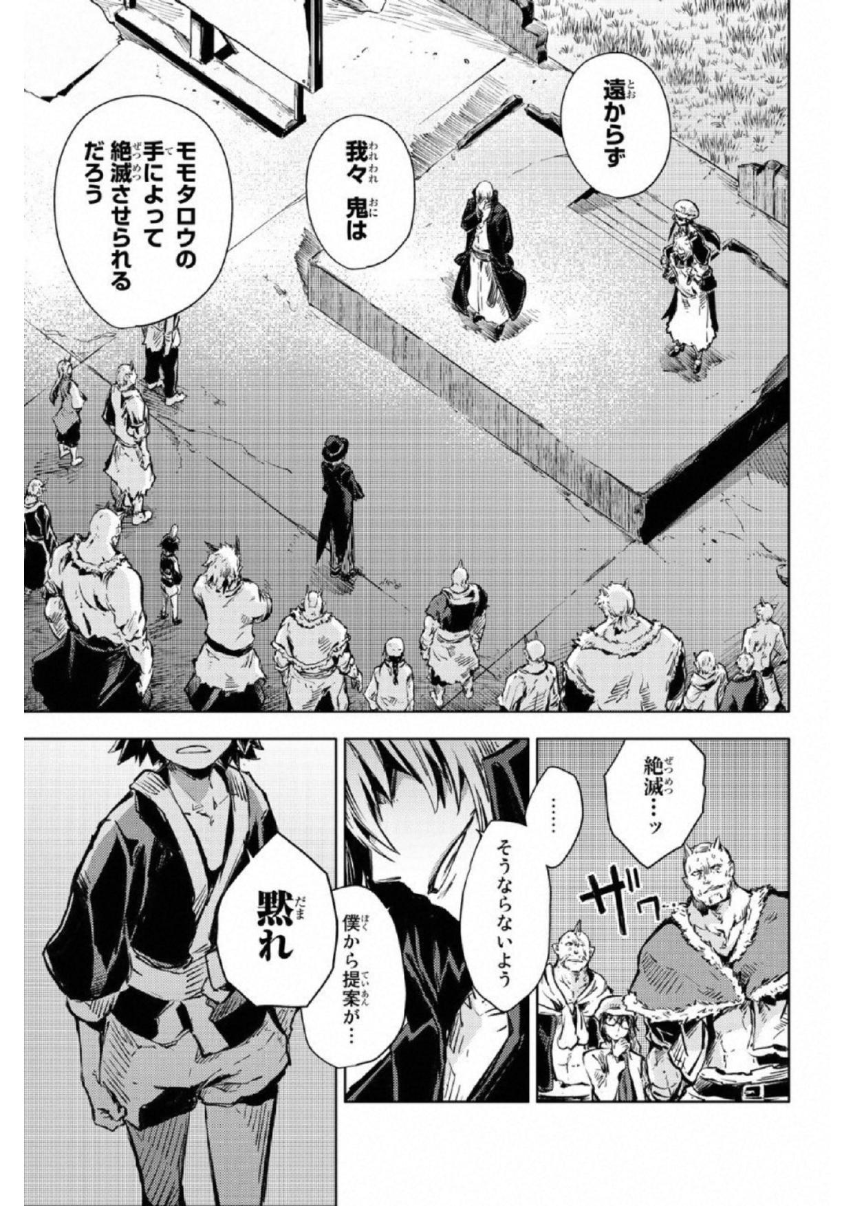 PEACH BOY RIVERSIDE - raw - Chapter 17 - https://jpdd.ccdd.to/JPDD/peachboyriverside/120542/zrwcr4nkalm.jpg