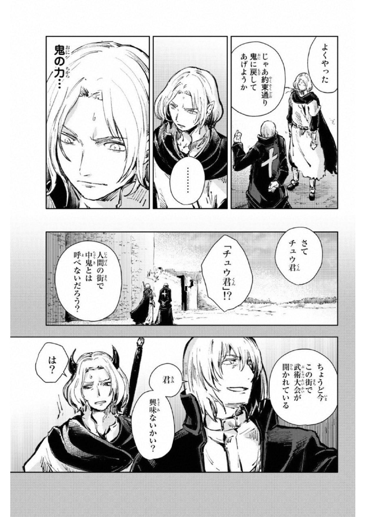 PEACH BOY RIVERSIDE - raw - Chapter 18 - https://jpdd.ccdd.to/JPDD/peachboyriverside/120543/1qbmipqipzf.jpg