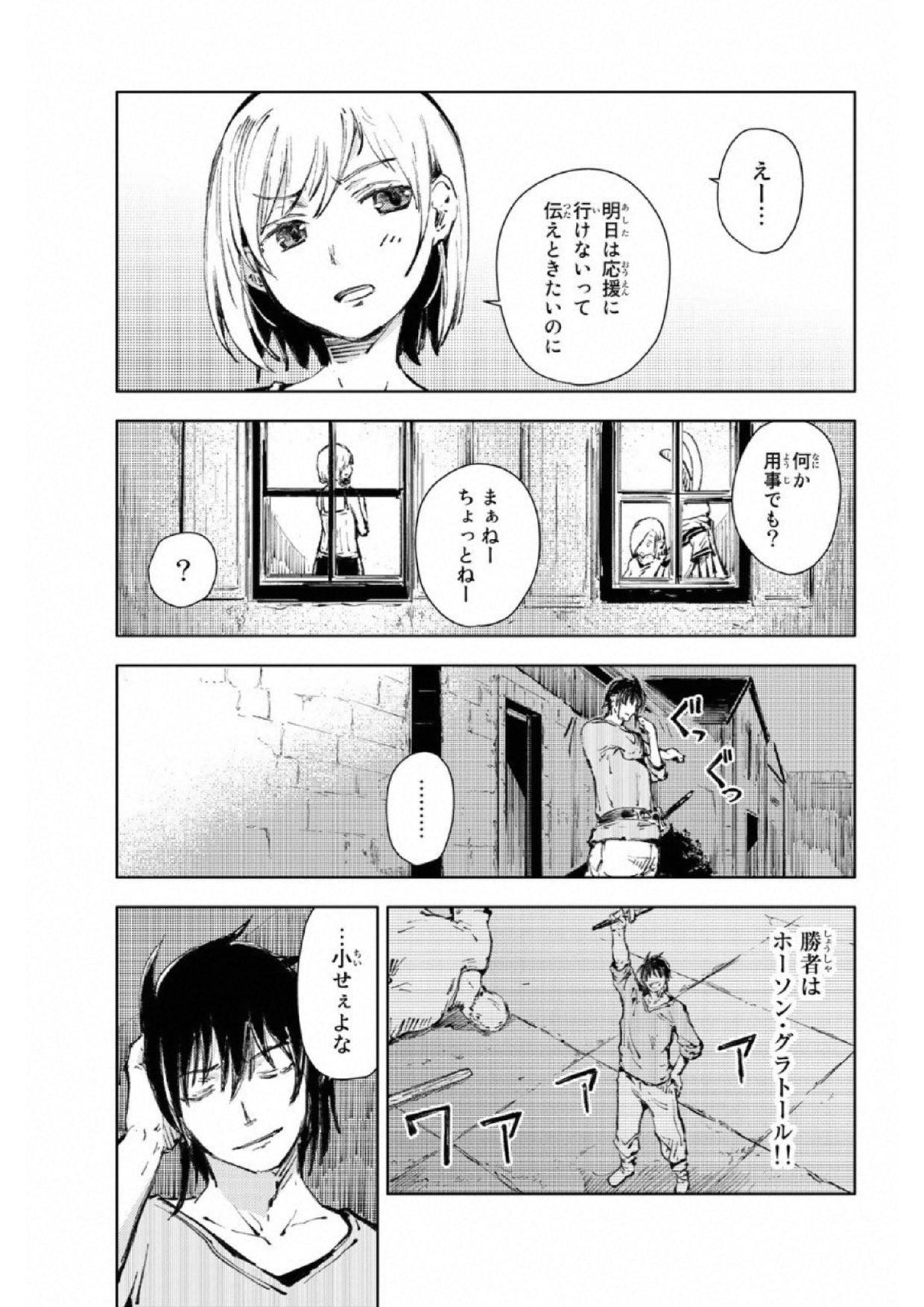 PEACH BOY RIVERSIDE - raw - Chapter 18 - https://jpdd.ccdd.to/JPDD/peachboyriverside/120543/44y3gtvrejb.jpg