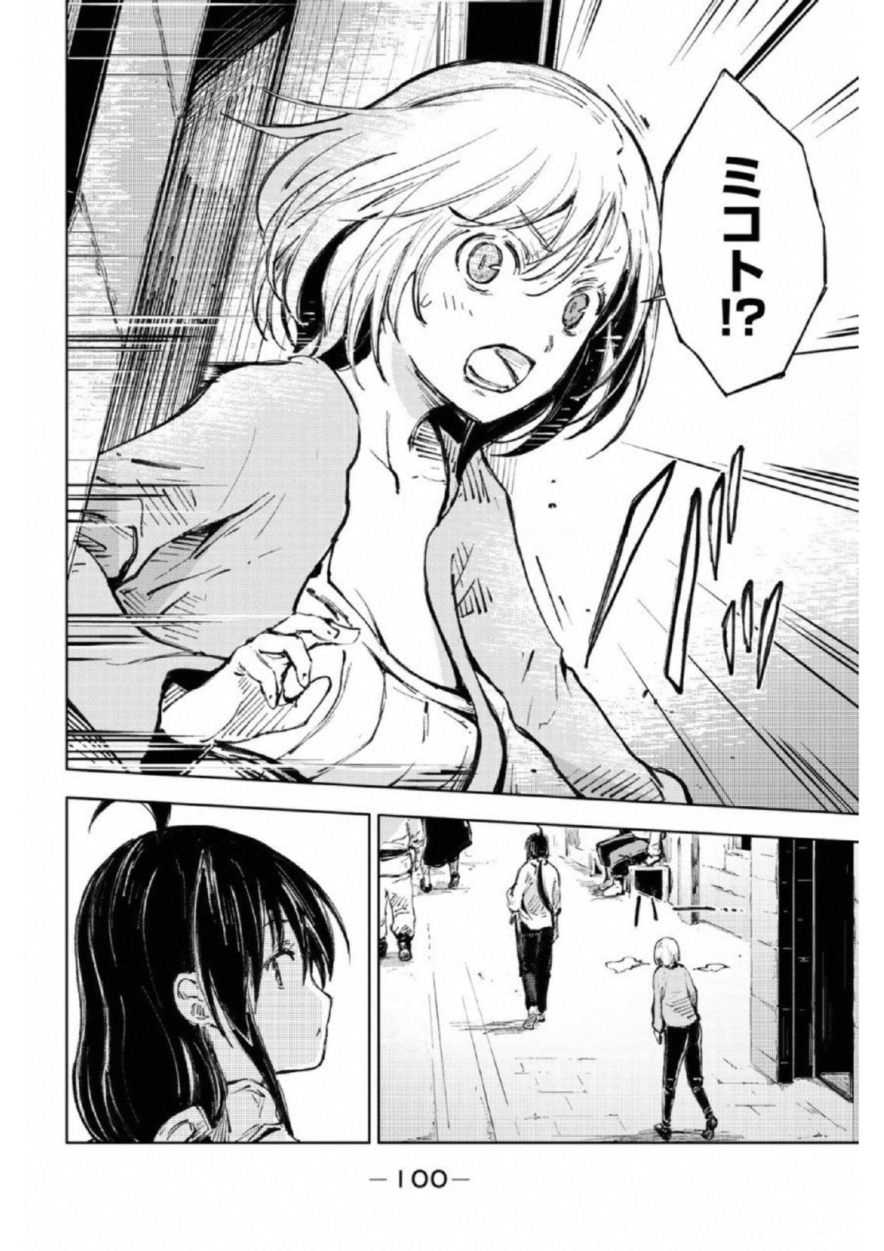 PEACH BOY RIVERSIDE - raw - Chapter 18 - https://jpdd.ccdd.to/JPDD/peachboyriverside/120543/45roov3scp3.jpg