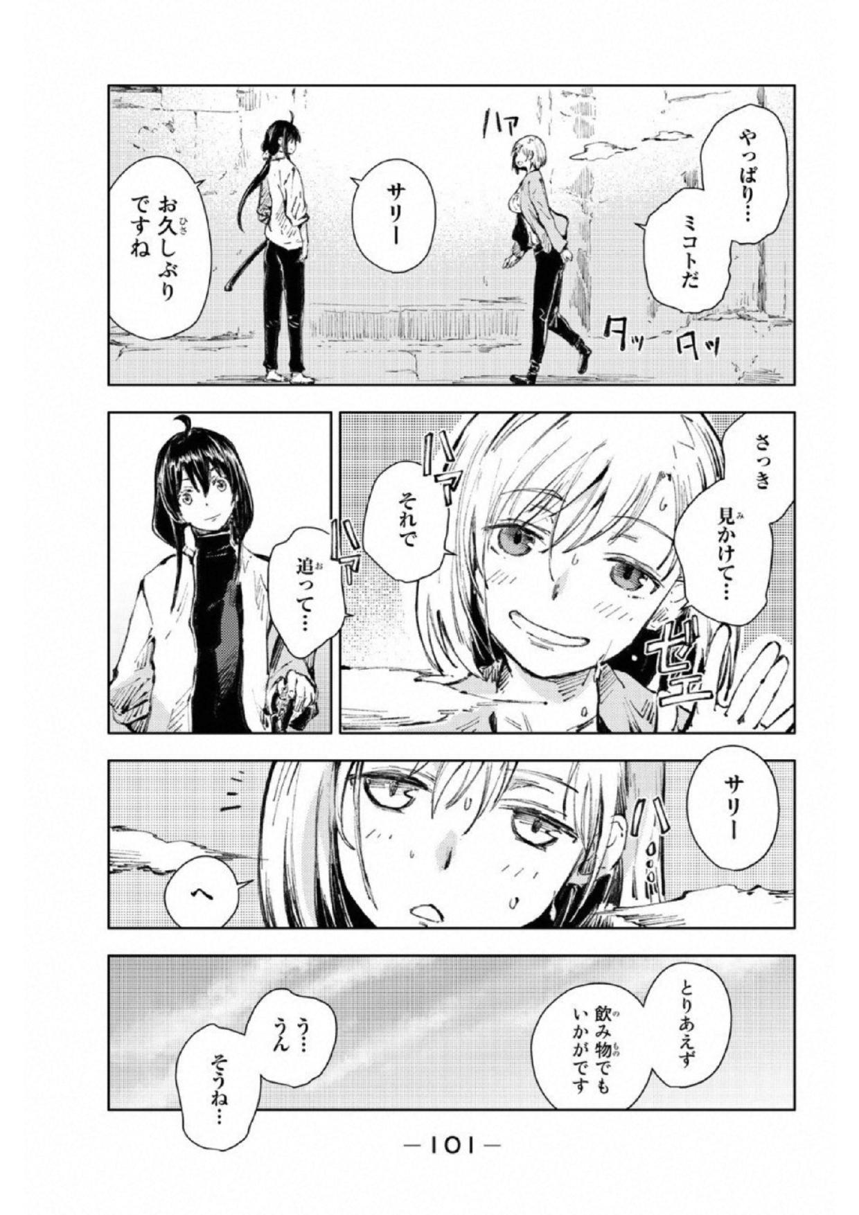 PEACH BOY RIVERSIDE - raw - Chapter 18 - https://jpdd.ccdd.to/JPDD/peachboyriverside/120543/ehaimqqwpr3.jpg