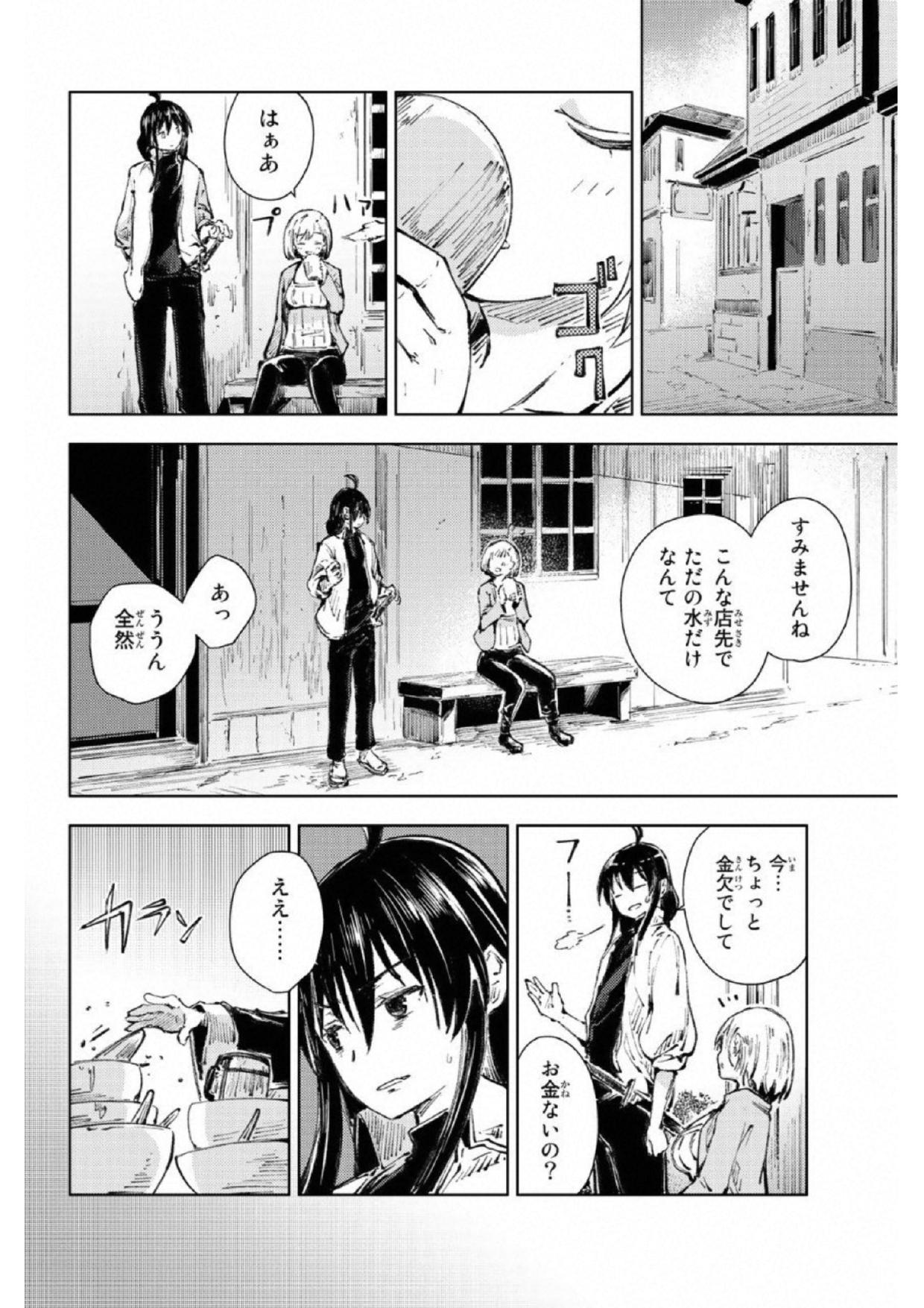 PEACH BOY RIVERSIDE - raw - Chapter 18 - https://jpdd.ccdd.to/JPDD/peachboyriverside/120543/eqai0gukoyn.jpg