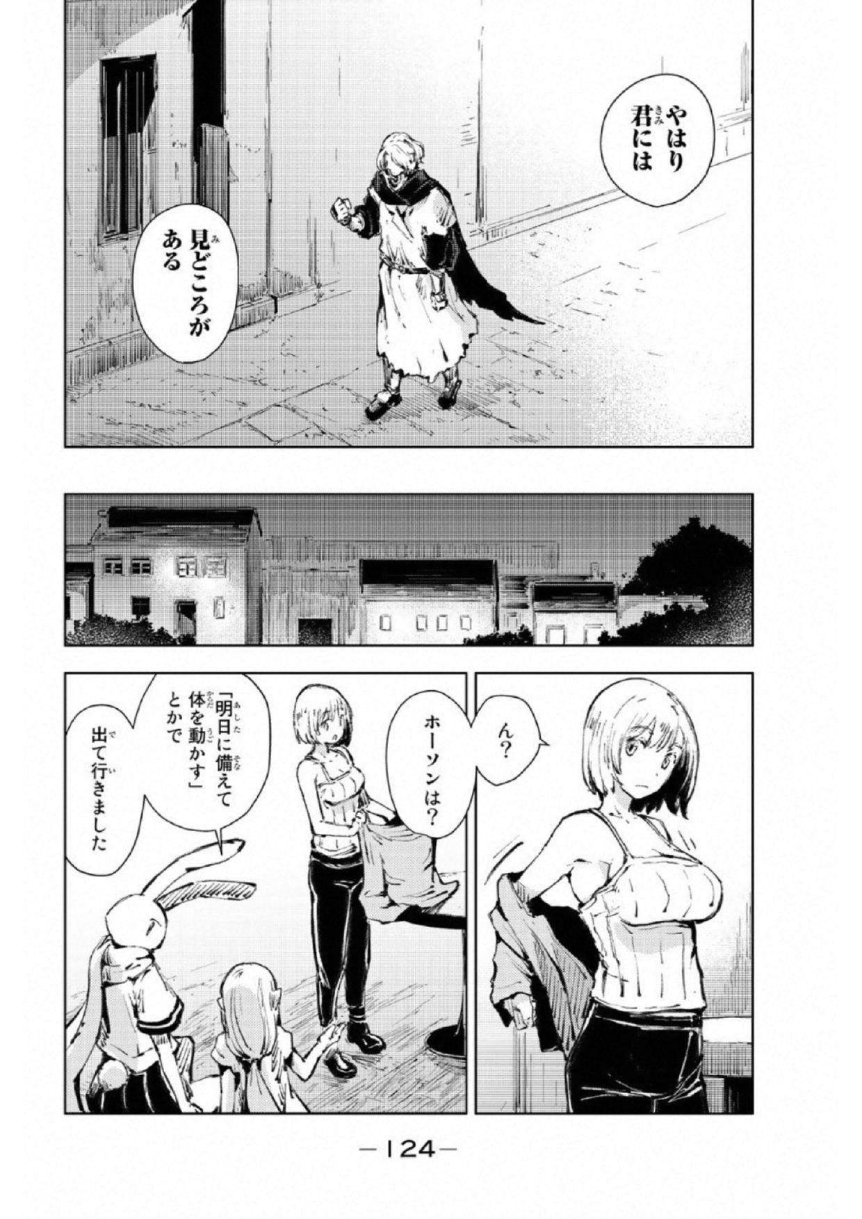 PEACH BOY RIVERSIDE - raw - Chapter 18 - https://jpdd.ccdd.to/JPDD/peachboyriverside/120543/gqcpi4utvq5.jpg