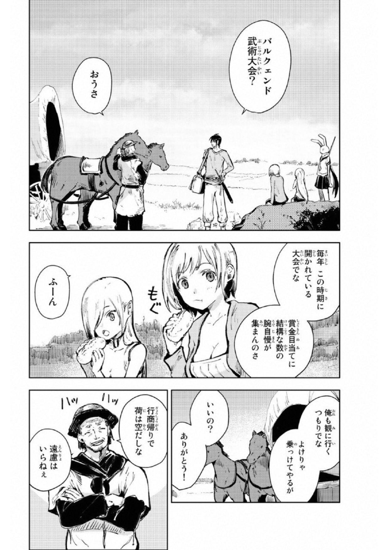PEACH BOY RIVERSIDE - raw - Chapter 18 - https://jpdd.ccdd.to/JPDD/peachboyriverside/120543/hb1pm10clpg.jpg