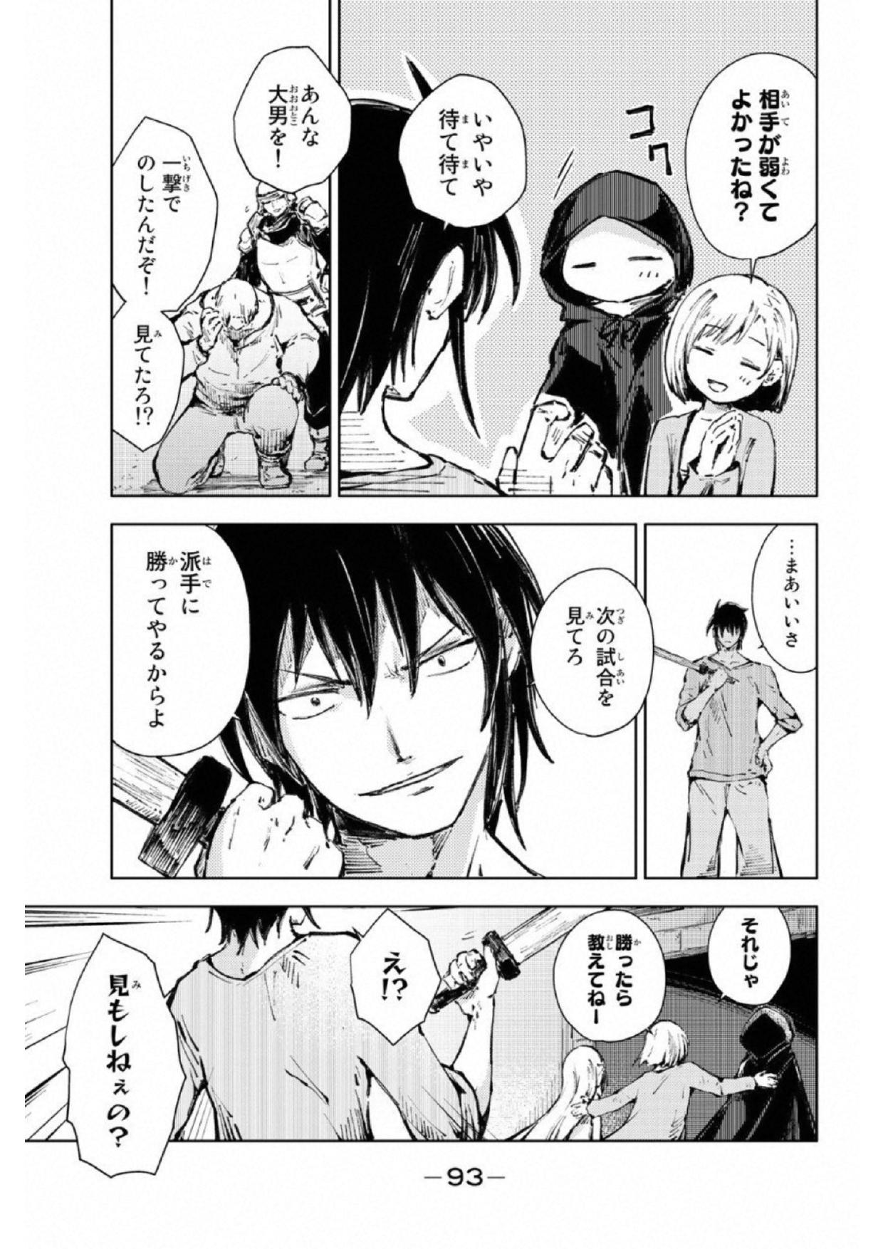 PEACH BOY RIVERSIDE - raw - Chapter 18 - https://jpdd.ccdd.to/JPDD/peachboyriverside/120543/hqqsw2kmjmu.jpg