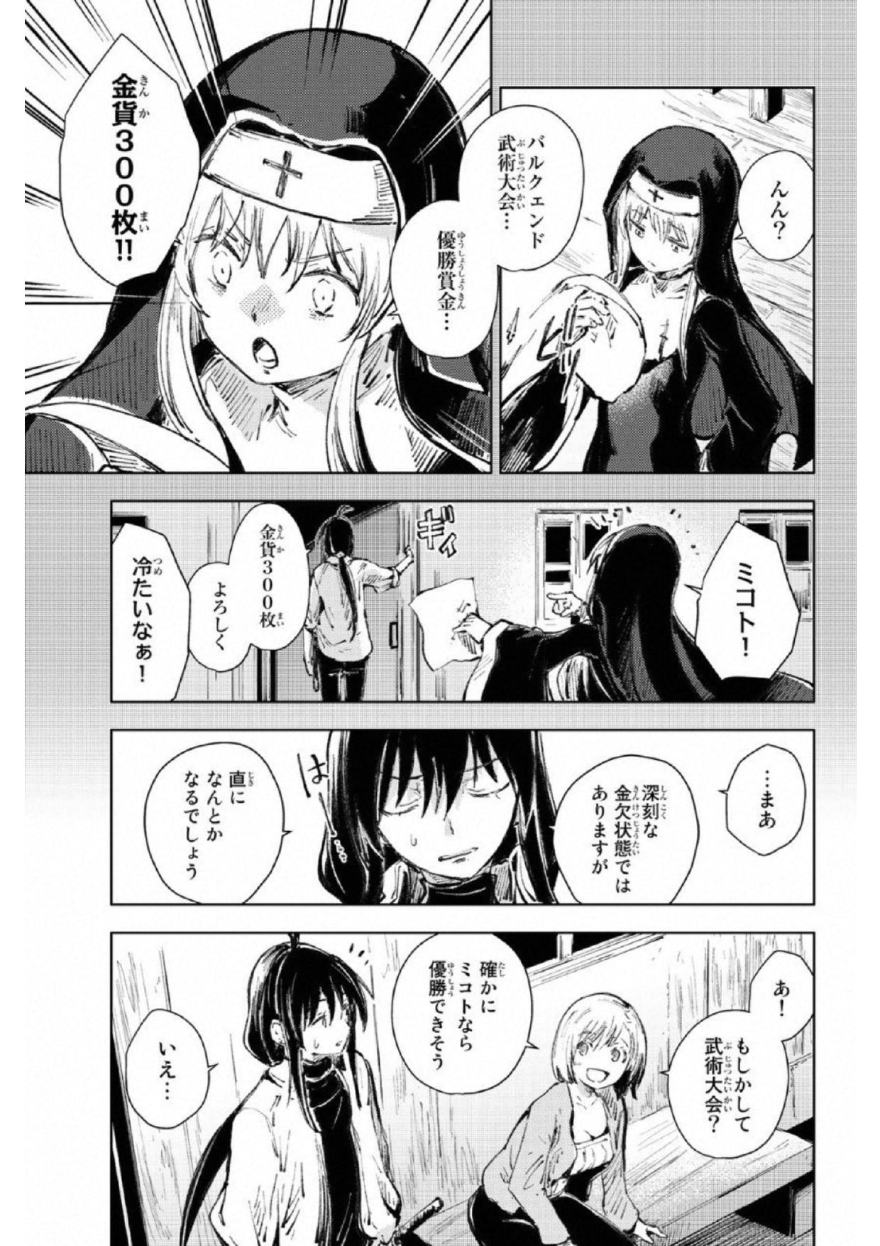 PEACH BOY RIVERSIDE - raw - Chapter 18 - https://jpdd.ccdd.to/JPDD/peachboyriverside/120543/i1acudopwdb.jpg