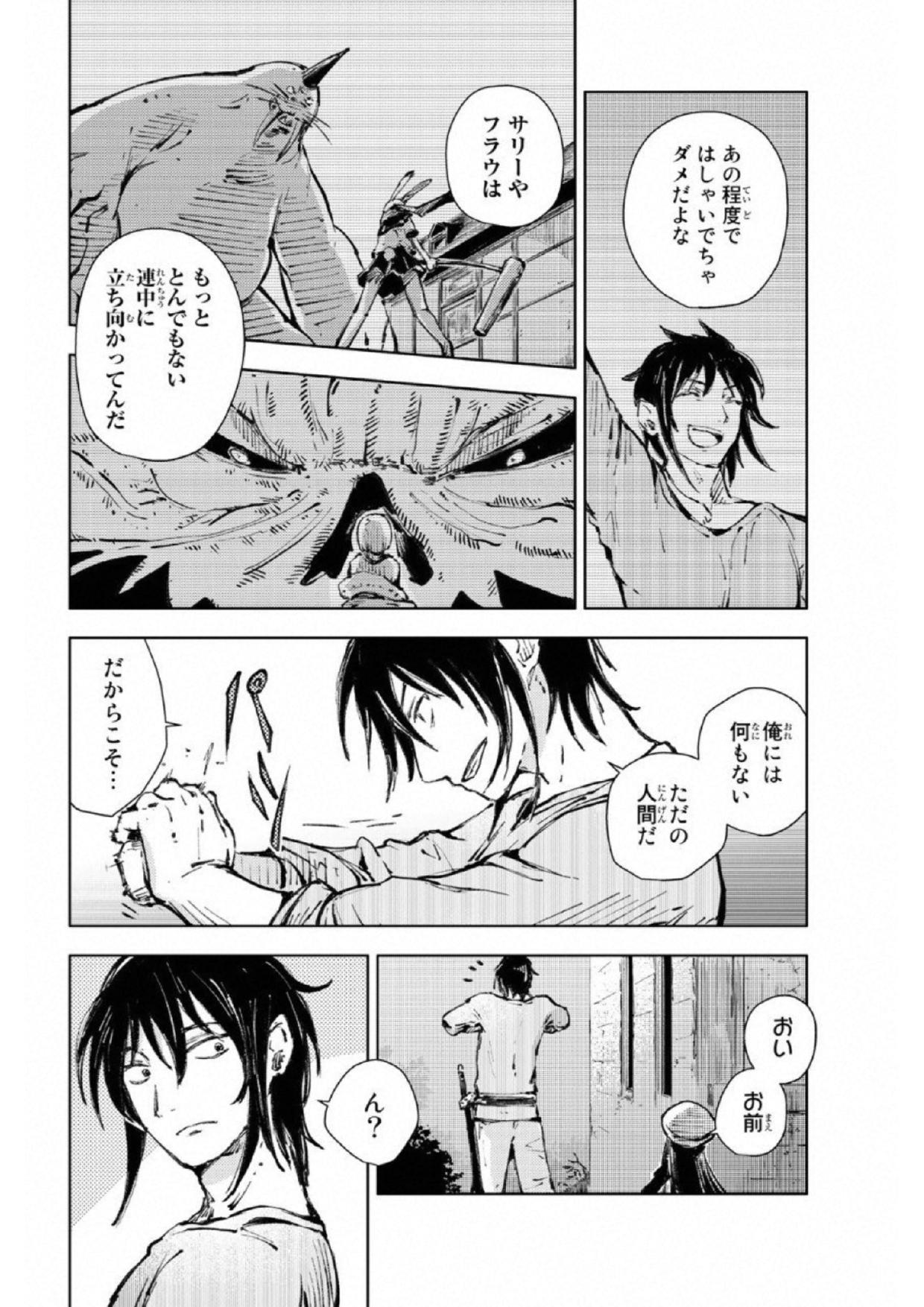 PEACH BOY RIVERSIDE - raw - Chapter 18 - https://jpdd.ccdd.to/JPDD/peachboyriverside/120543/pq0mmbmpovv.jpg
