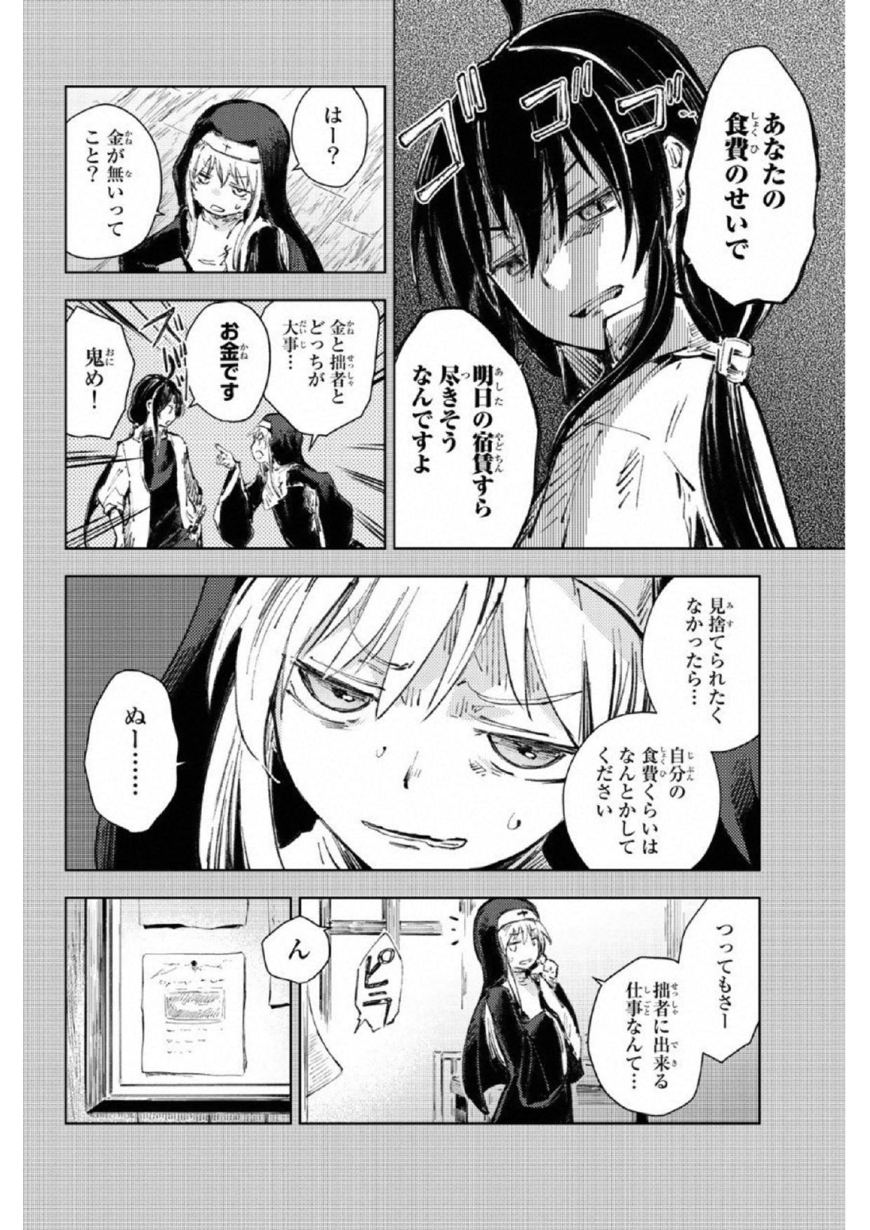 PEACH BOY RIVERSIDE - raw - Chapter 18 - https://jpdd.ccdd.to/JPDD/peachboyriverside/120543/r1lv4hxgyvd.jpg