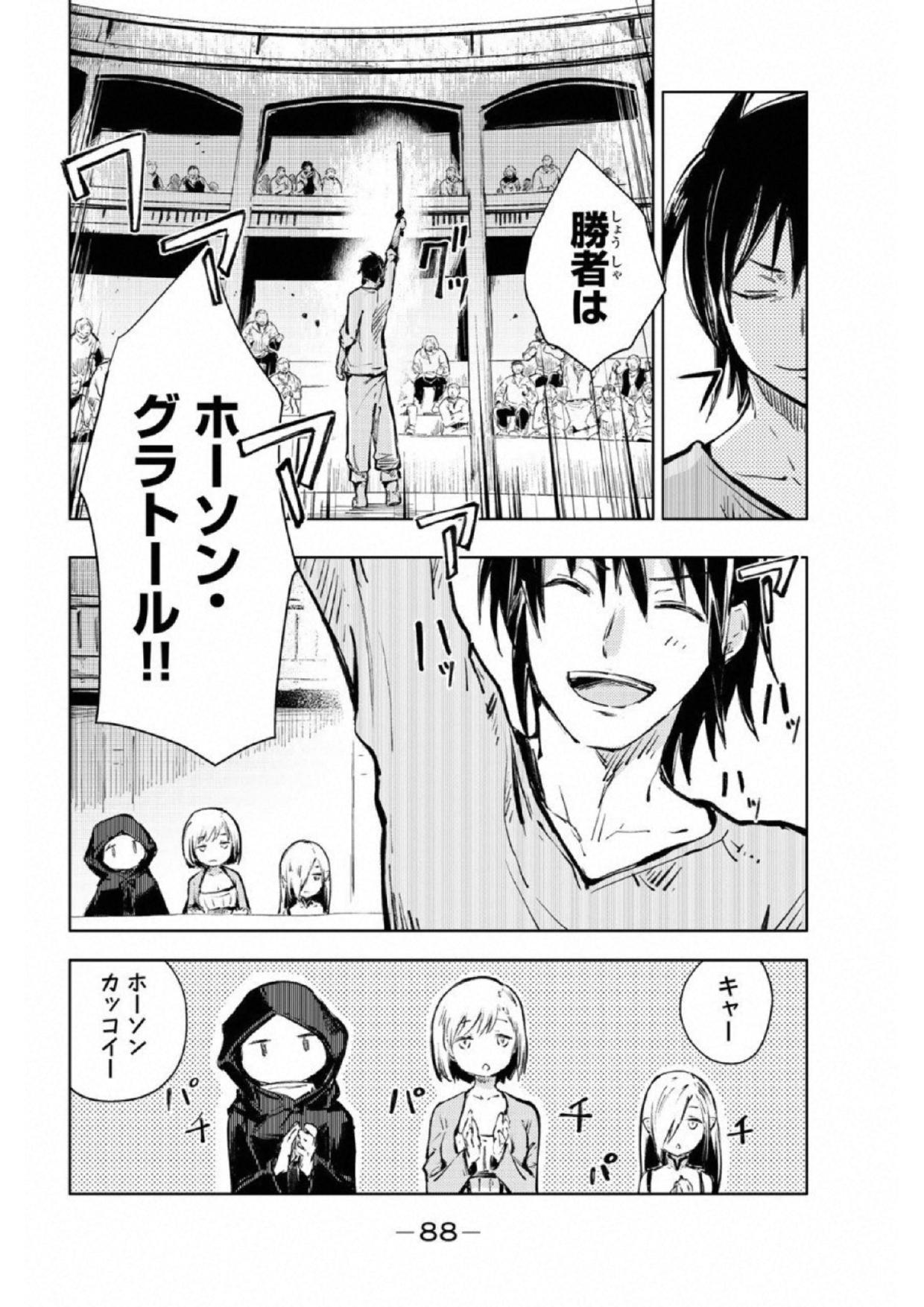 PEACH BOY RIVERSIDE - raw - Chapter 18 - https://jpdd.ccdd.to/JPDD/peachboyriverside/120543/rri4jsotohc.jpg