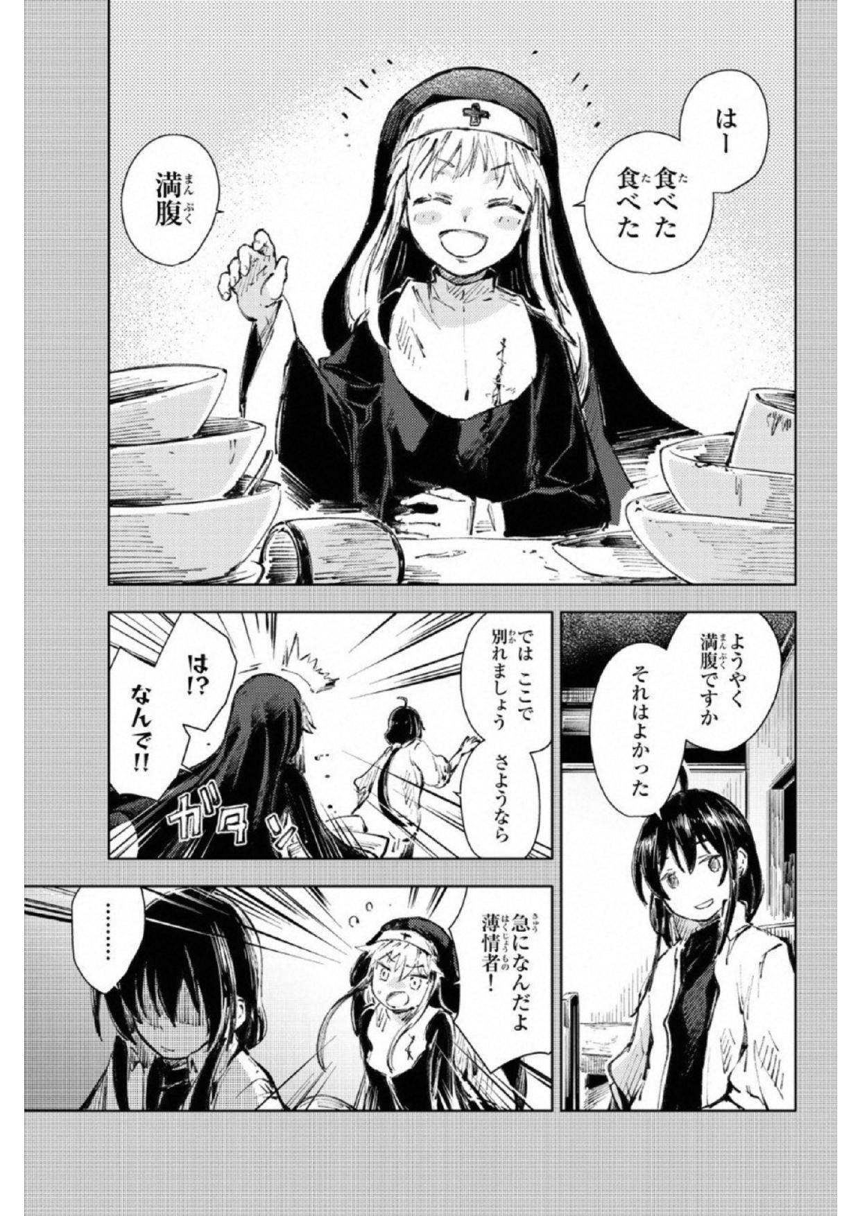 PEACH BOY RIVERSIDE - raw - Chapter 18 - https://jpdd.ccdd.to/JPDD/peachboyriverside/120543/spxetyvdzwr.jpg