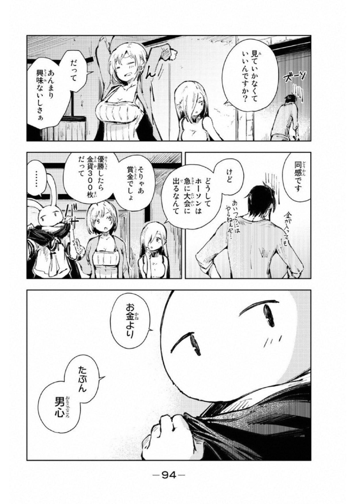 PEACH BOY RIVERSIDE - raw - Chapter 18 - https://jpdd.ccdd.to/JPDD/peachboyriverside/120543/yy0nfhfpuqw.jpg