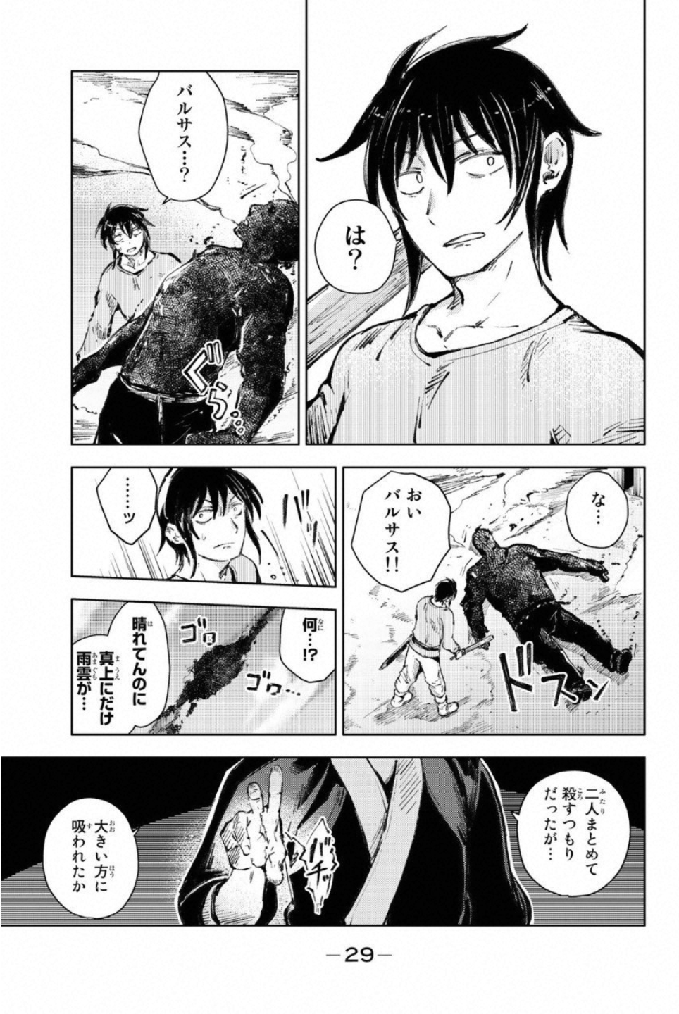 PEACH BOY RIVERSIDE - raw - Chapter 20 - https://jpdd.ccdd.to/JPDD/peachboyriverside/120545/1fvha32mvd3.jpg