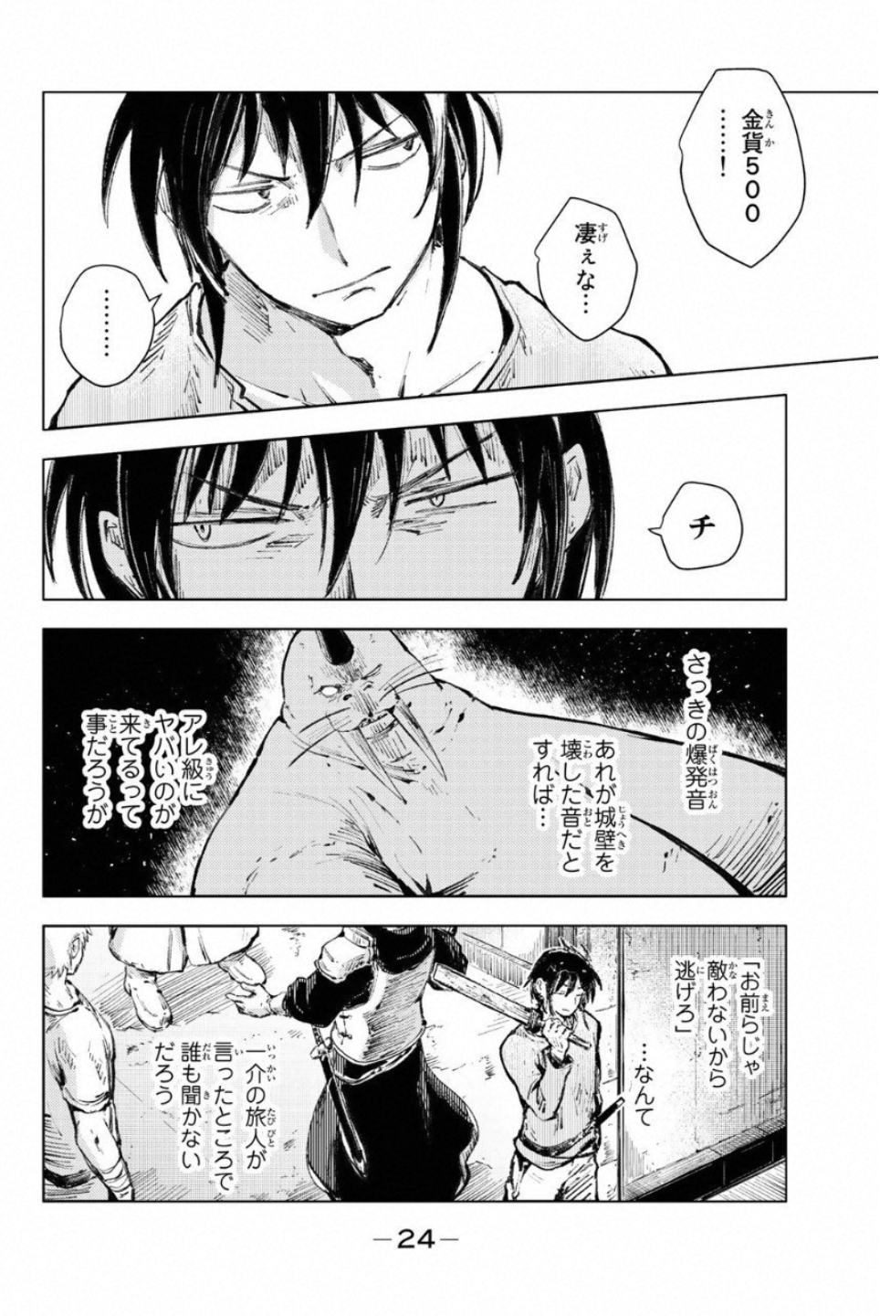 PEACH BOY RIVERSIDE - raw - Chapter 20 - https://jpdd.ccdd.to/JPDD/peachboyriverside/120545/233ikkt4eev.jpg