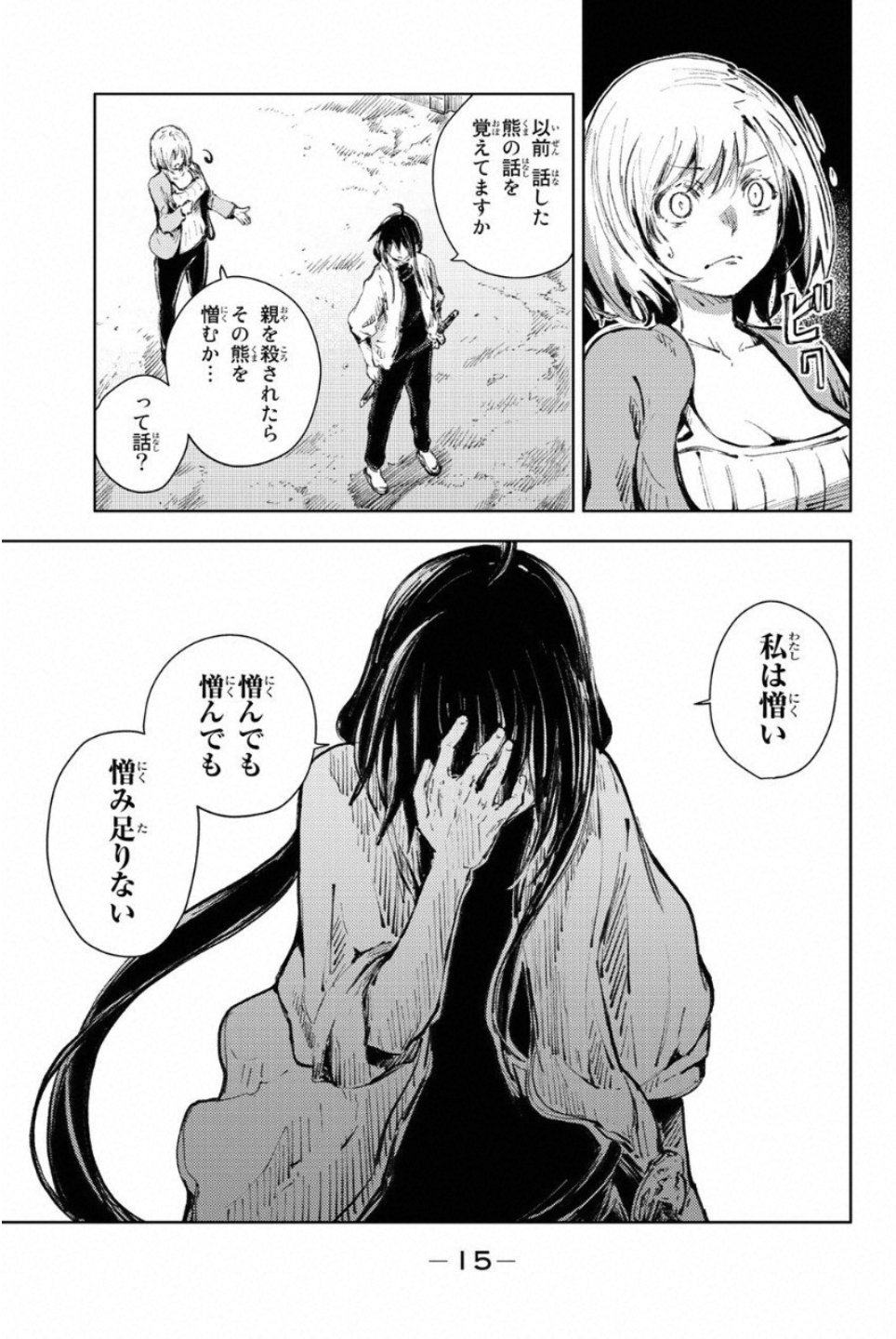 PEACH BOY RIVERSIDE - raw - Chapter 20 - https://jpdd.ccdd.to/JPDD/peachboyriverside/120545/2ed2txwsqtv.jpg