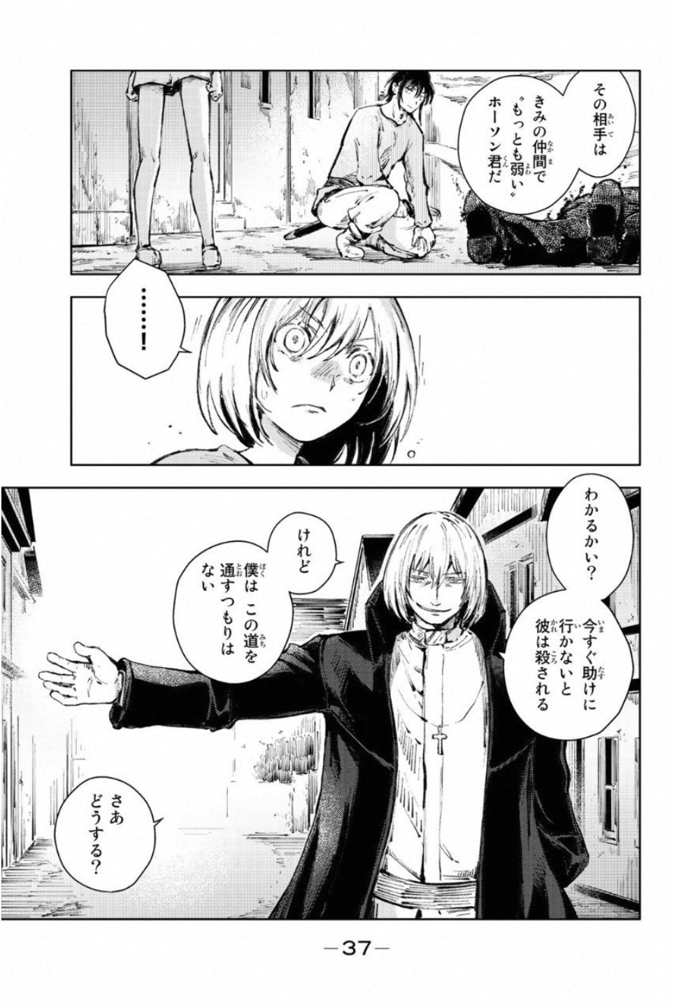 PEACH BOY RIVERSIDE - raw - Chapter 20 - https://jpdd.ccdd.to/JPDD/peachboyriverside/120545/3mgepjssjg2.jpg