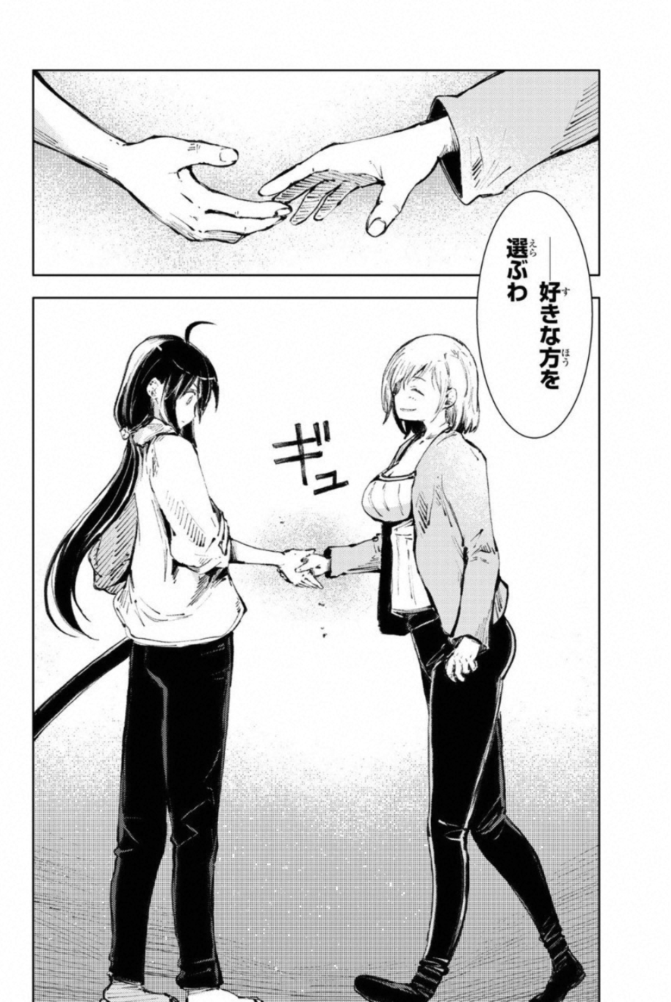 PEACH BOY RIVERSIDE - raw - Chapter 20 - https://jpdd.ccdd.to/JPDD/peachboyriverside/120545/5h3nwnoignz.jpg