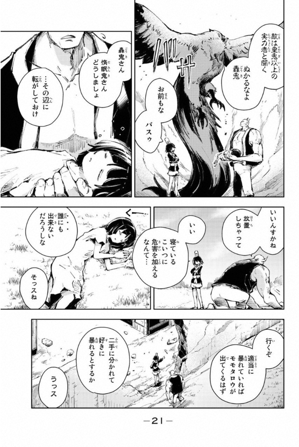 PEACH BOY RIVERSIDE - raw - Chapter 20 - https://jpdd.ccdd.to/JPDD/peachboyriverside/120545/5wrt55pfdr2.jpg