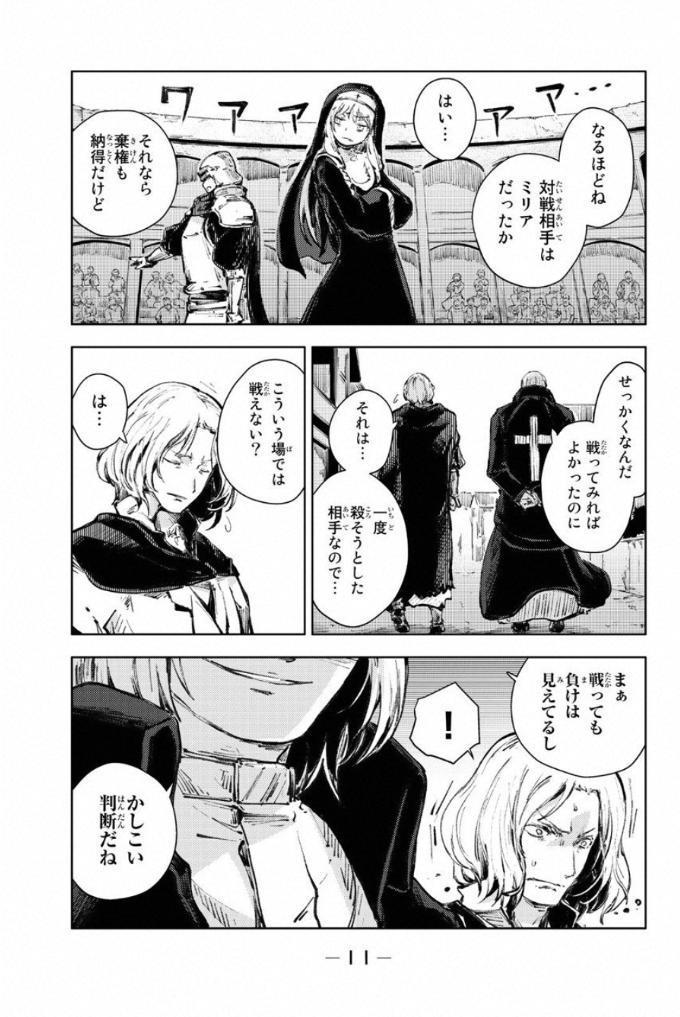 PEACH BOY RIVERSIDE - raw - Chapter 20 - https://jpdd.ccdd.to/JPDD/peachboyriverside/120545/a3s3ttaof0d.jpg