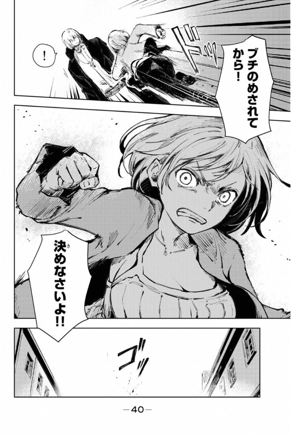 PEACH BOY RIVERSIDE - raw - Chapter 20 - https://jpdd.ccdd.to/JPDD/peachboyriverside/120545/bw0rusjp3vu.jpg