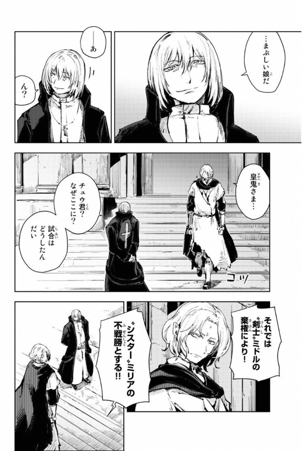 PEACH BOY RIVERSIDE - raw - Chapter 20 - https://jpdd.ccdd.to/JPDD/peachboyriverside/120545/ch5clv2f2bg.jpg