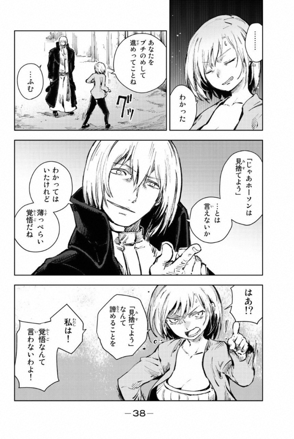 PEACH BOY RIVERSIDE - raw - Chapter 20 - https://jpdd.ccdd.to/JPDD/peachboyriverside/120545/do1bw3c1pse.jpg