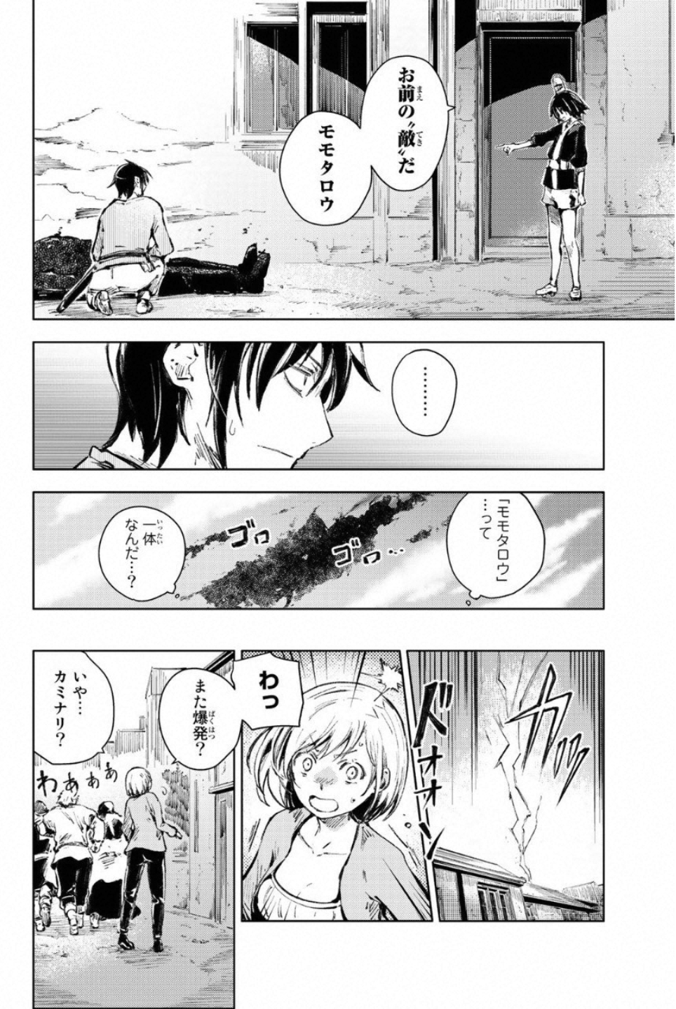 PEACH BOY RIVERSIDE - raw - Chapter 20 - https://jpdd.ccdd.to/JPDD/peachboyriverside/120545/ejpufgmnman.jpg