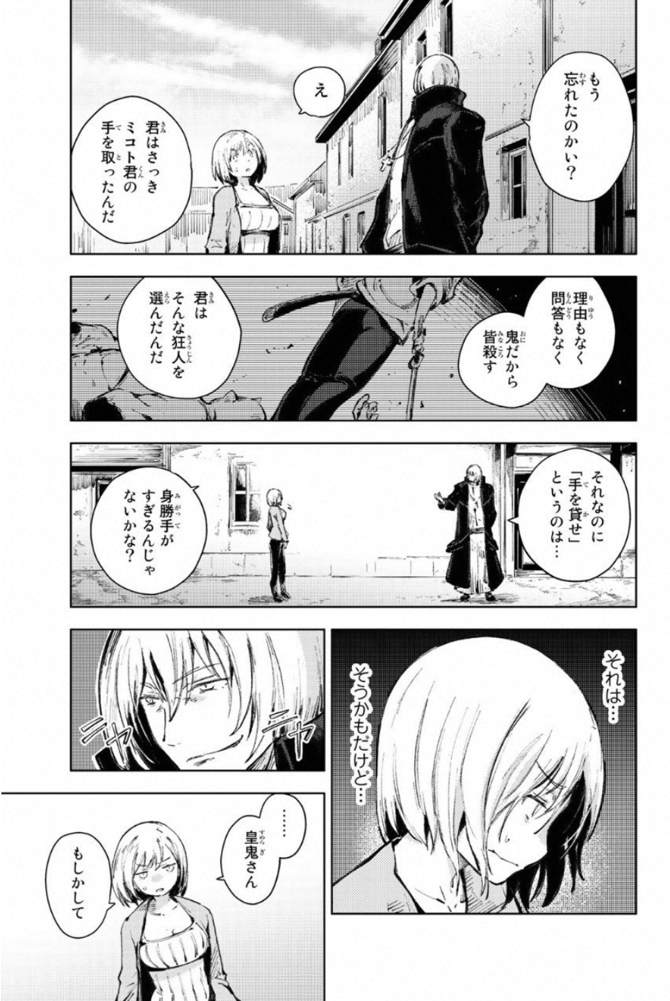 PEACH BOY RIVERSIDE - raw - Chapter 20 - https://jpdd.ccdd.to/JPDD/peachboyriverside/120545/fe2enmehjkl.jpg