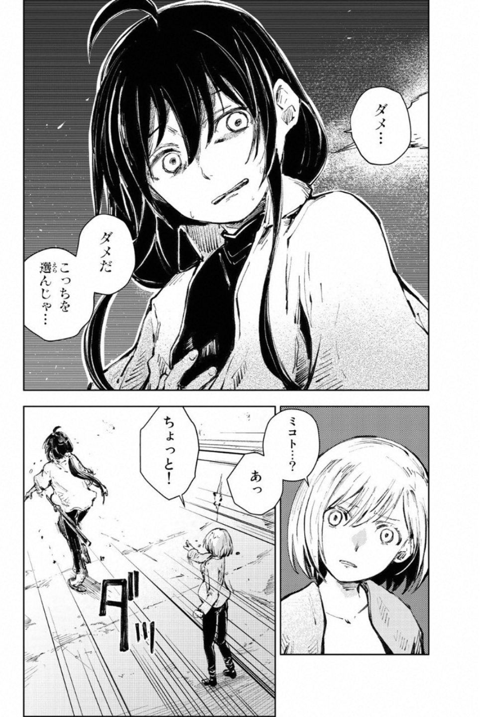 PEACH BOY RIVERSIDE - raw - Chapter 20 - https://jpdd.ccdd.to/JPDD/peachboyriverside/120545/fp1wacjkicb.jpg