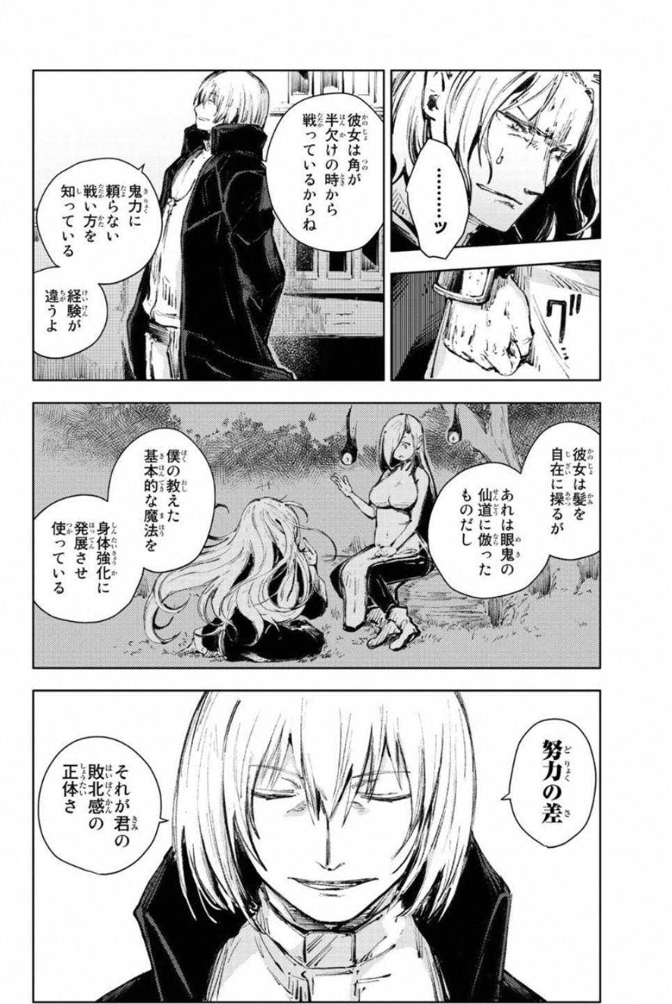 PEACH BOY RIVERSIDE - raw - Chapter 20 - https://jpdd.ccdd.to/JPDD/peachboyriverside/120545/fv044sg55qh.jpg
