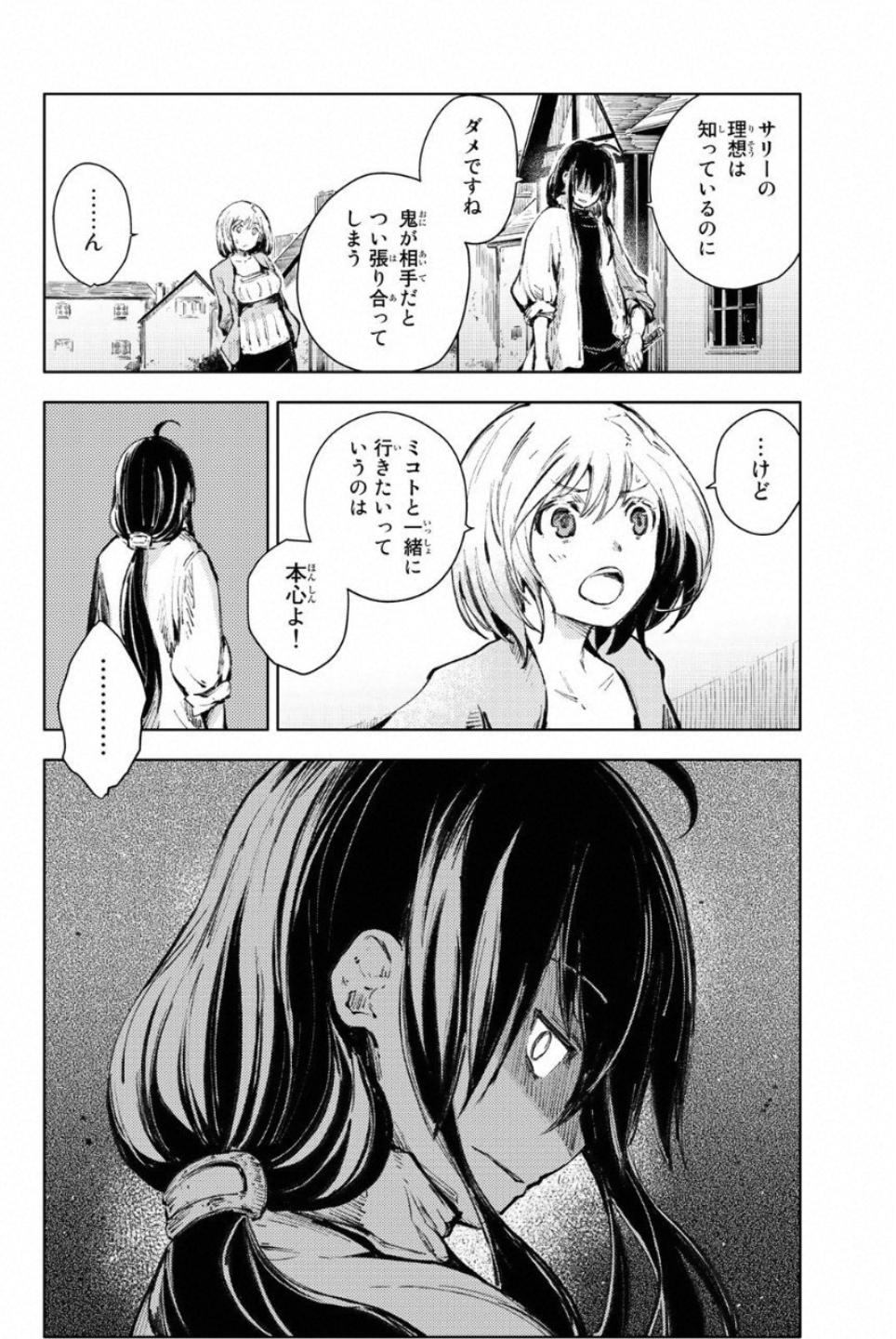 PEACH BOY RIVERSIDE - raw - Chapter 20 - https://jpdd.ccdd.to/JPDD/peachboyriverside/120545/gp1ug3p52kn.jpg