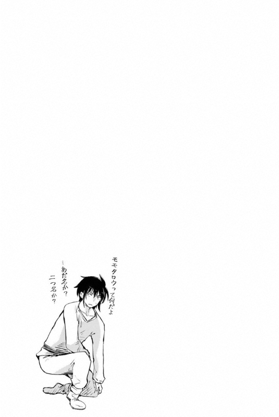 PEACH BOY RIVERSIDE - raw - Chapter 20 - https://jpdd.ccdd.to/JPDD/peachboyriverside/120545/iadngz4vkcq.jpg